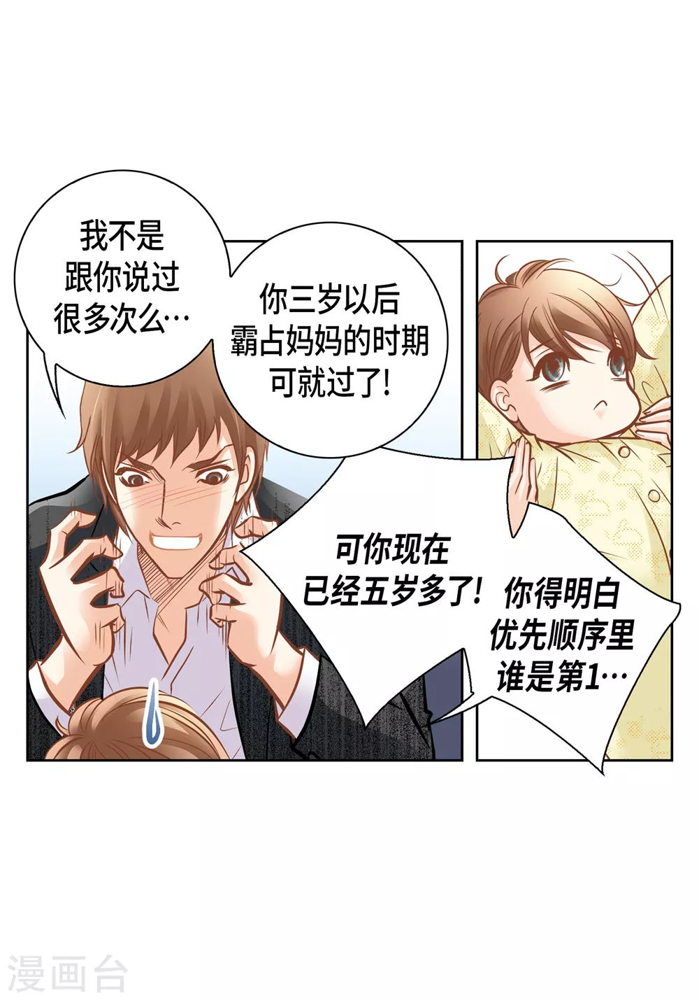 外传(1/2)-第166话