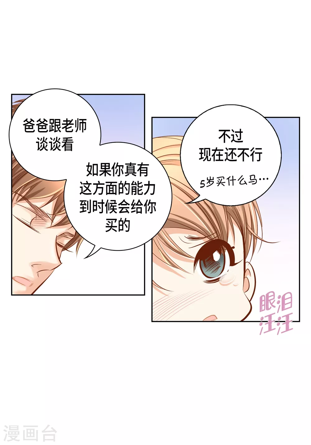 外传(1/2)-第166话