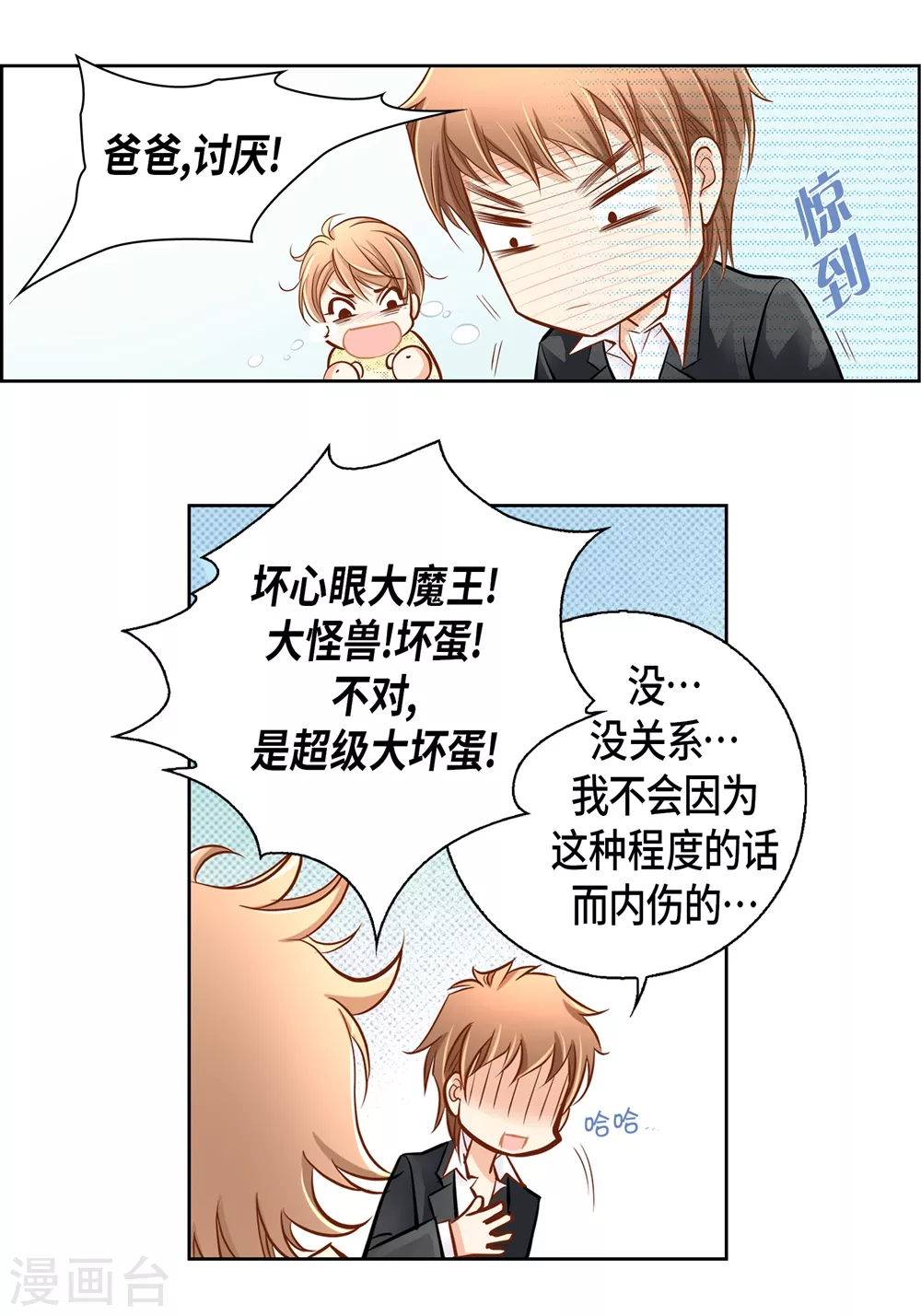 外传(1/2)-第166话