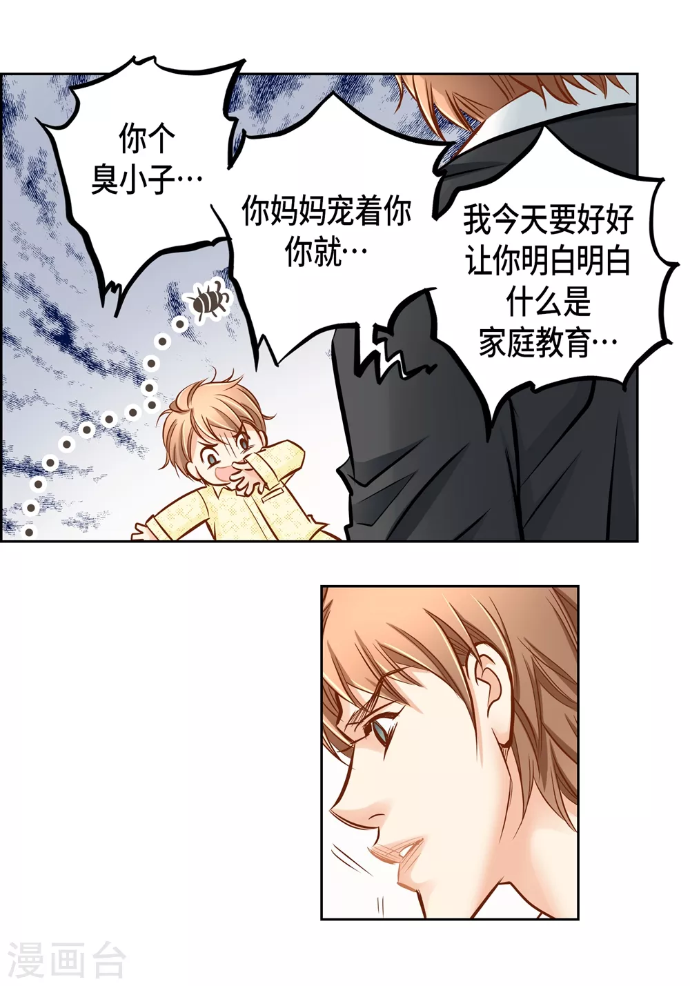 外传(1/2)-第166话
