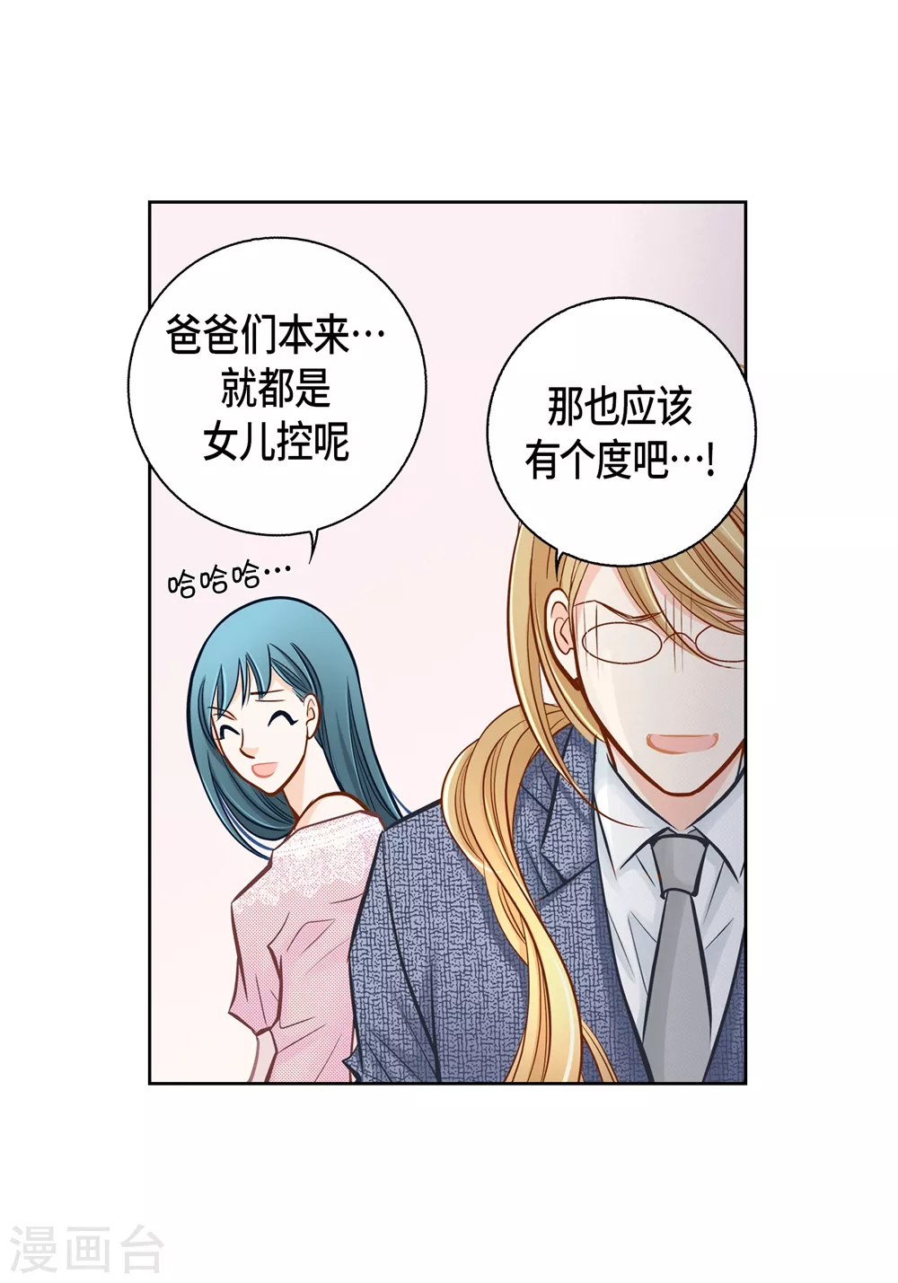 外传(1/2)-第166话