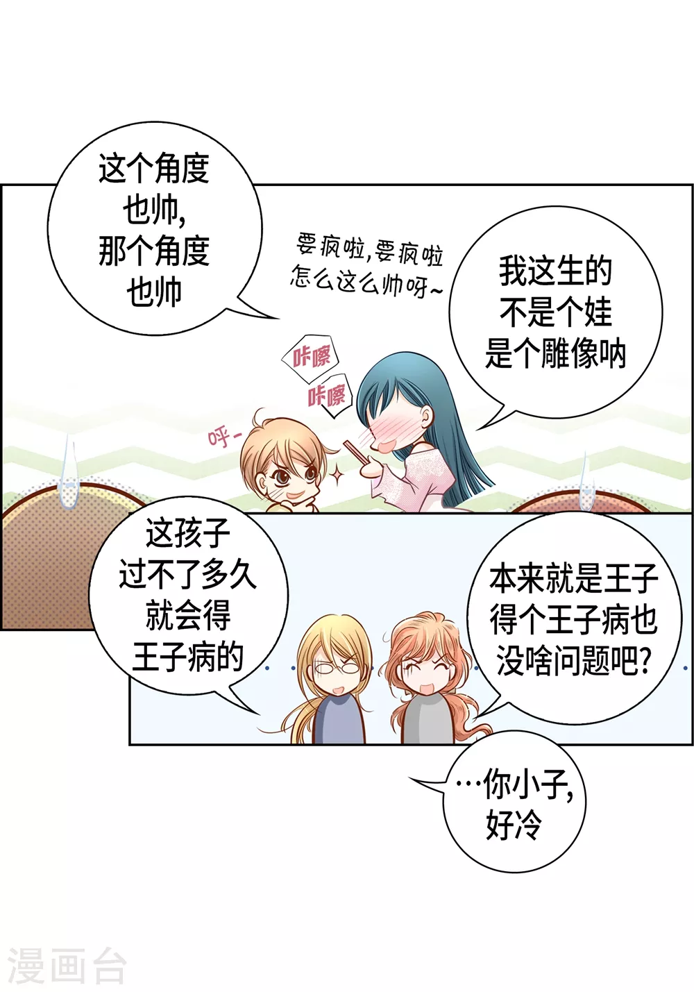 外传(1/2)-第166话
