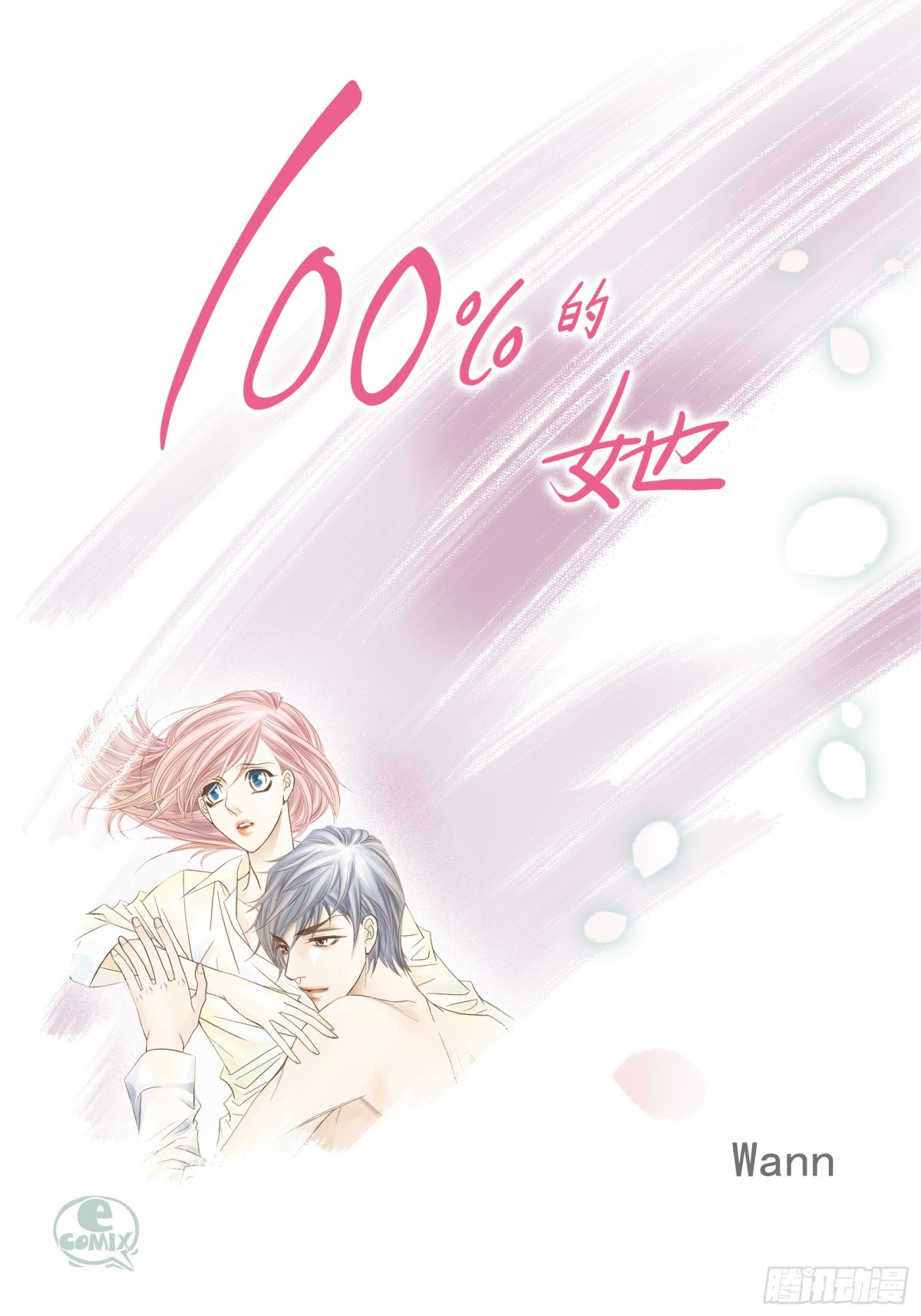 164-第164话