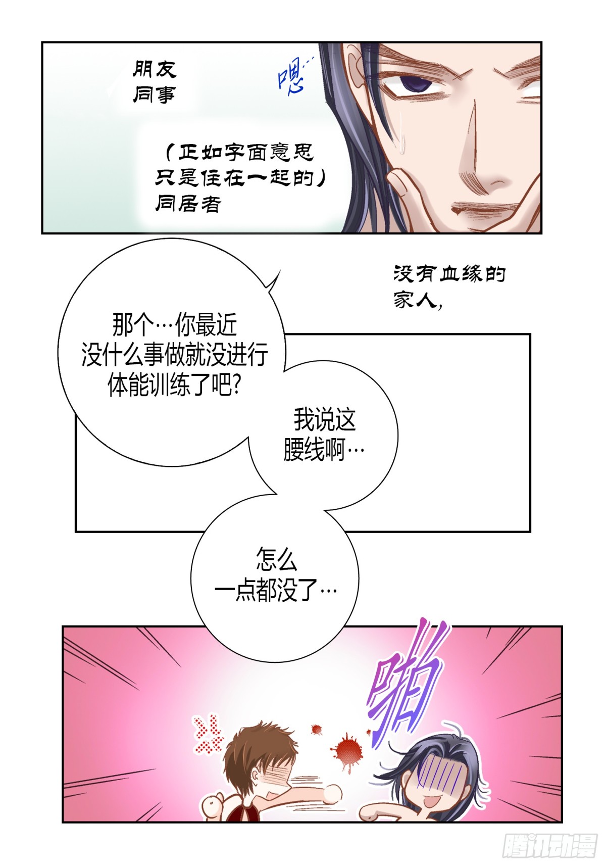 164-第164话