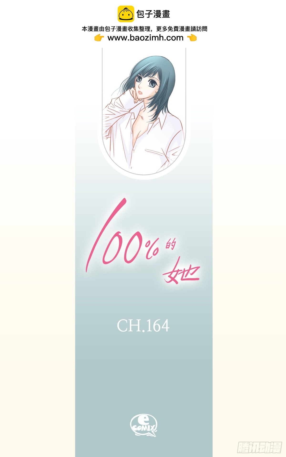 164-第164话