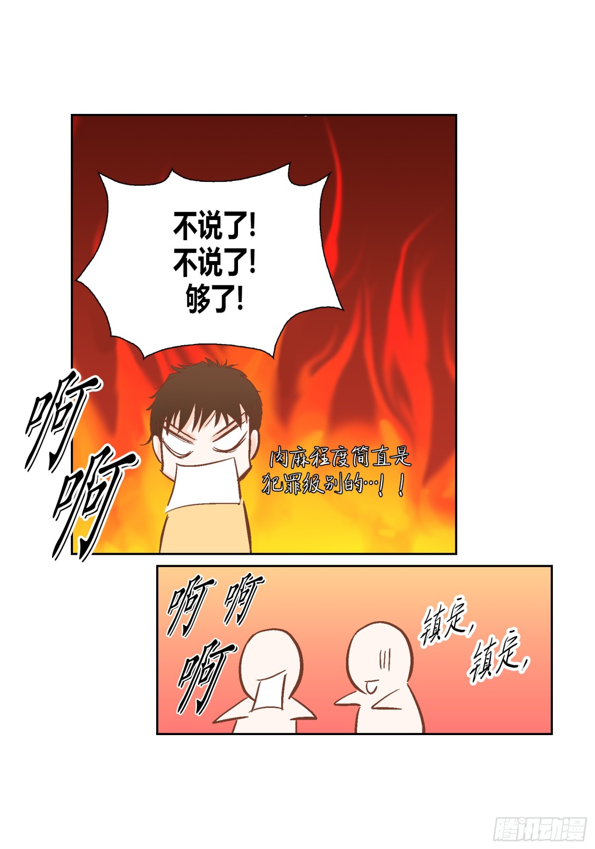 164-第164话