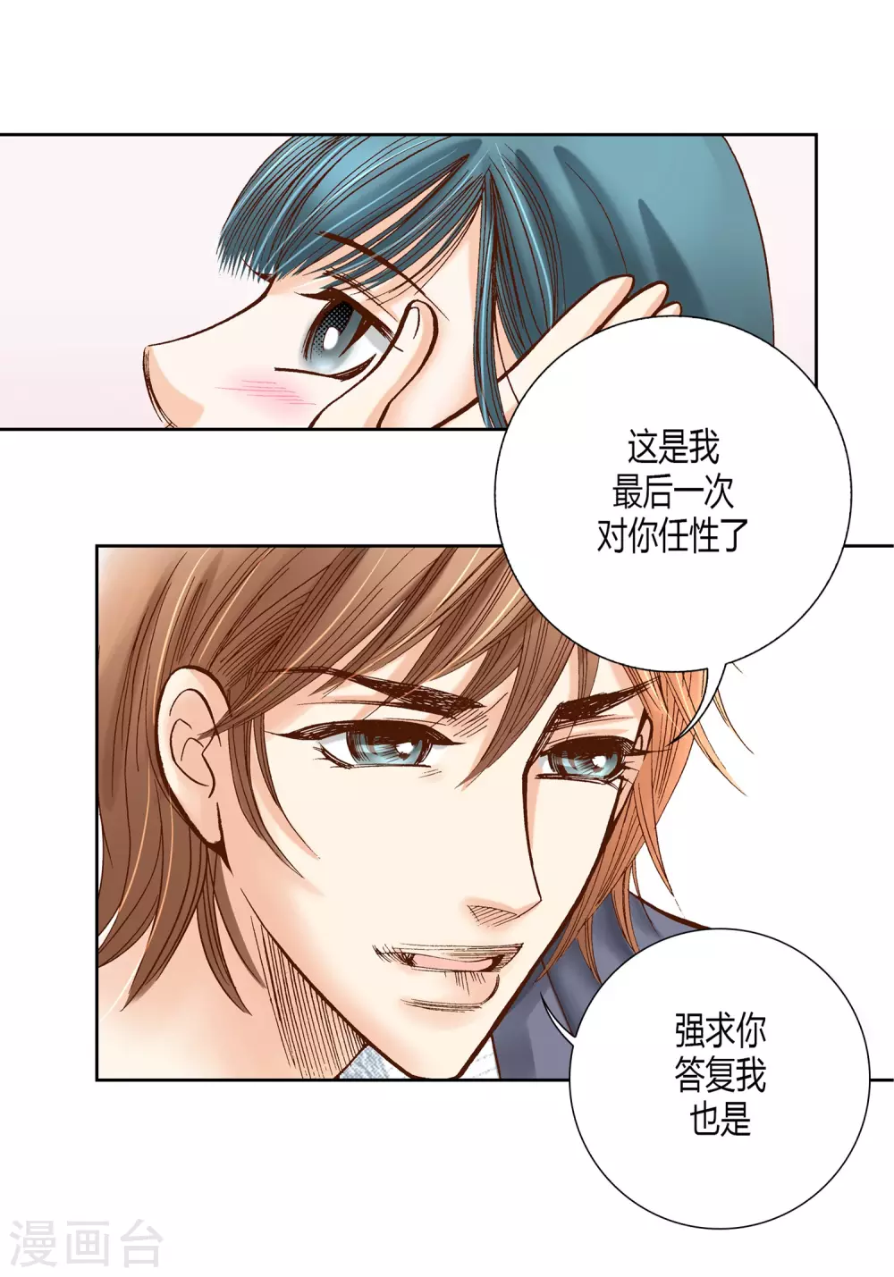 第18话-第18话