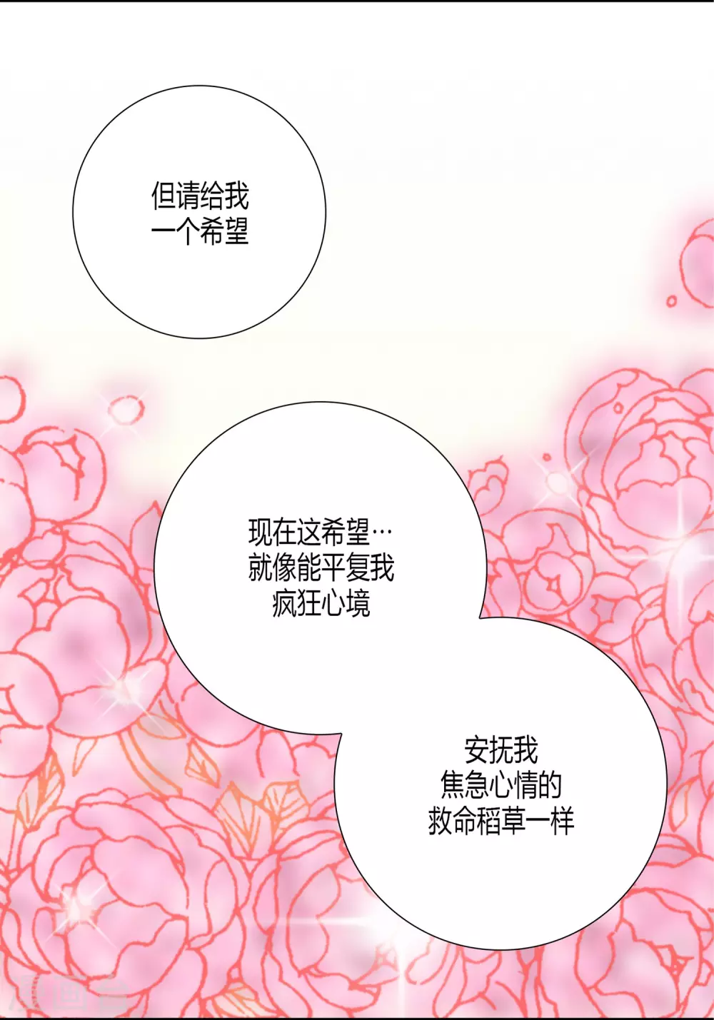 第18话-第18话