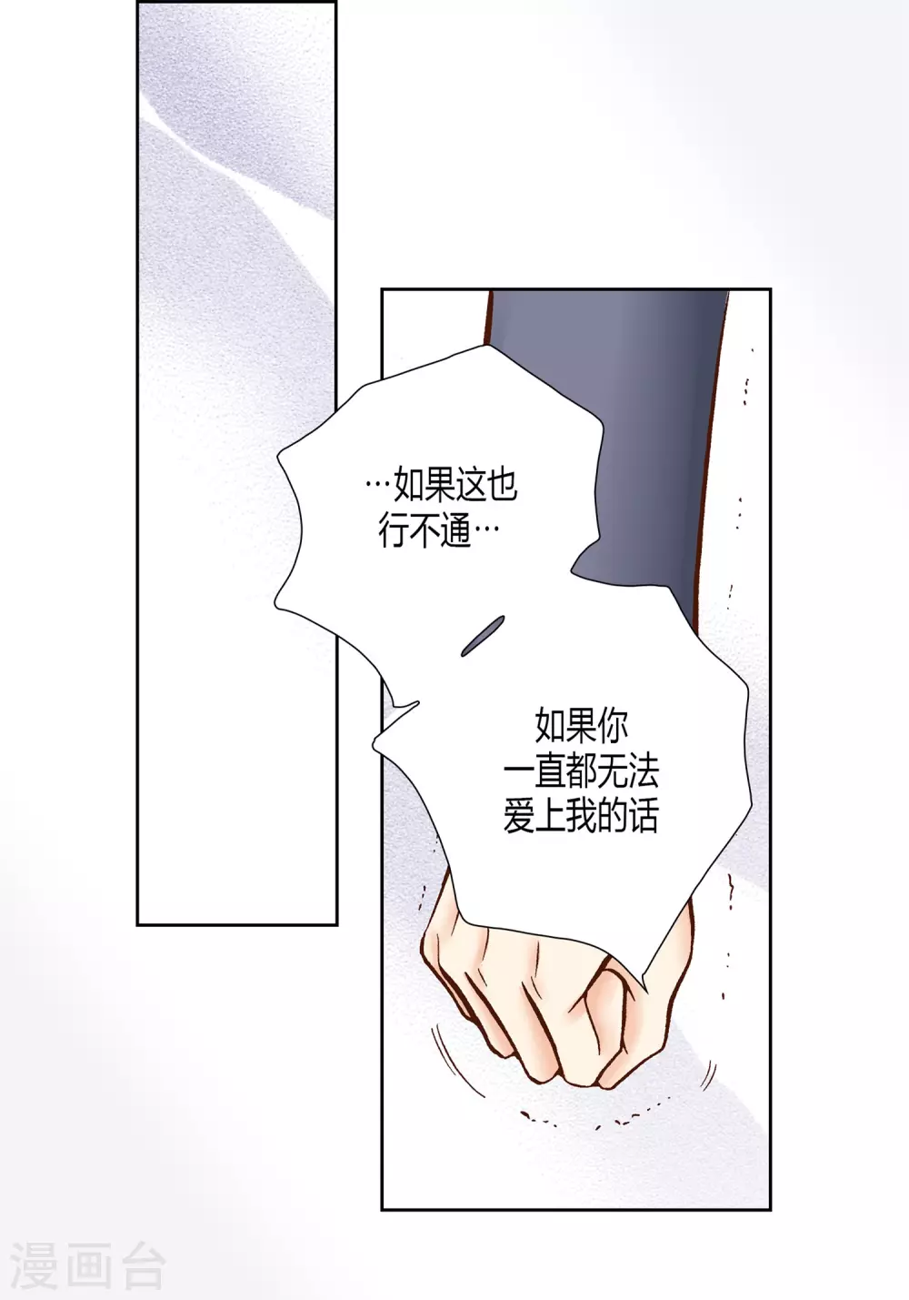 第18话-第18话