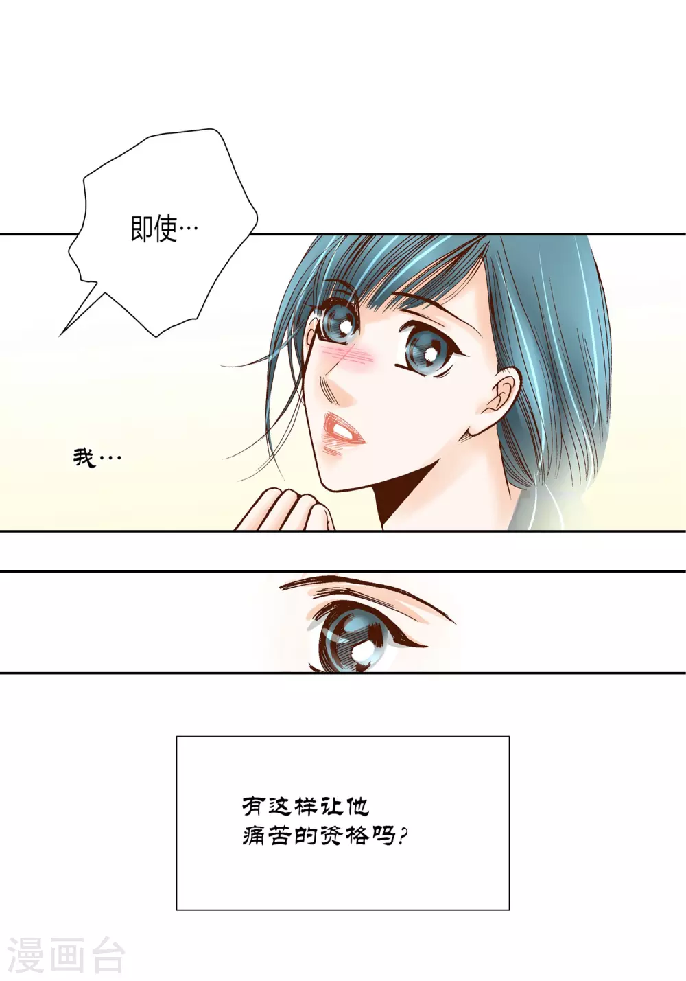 第18话-第18话
