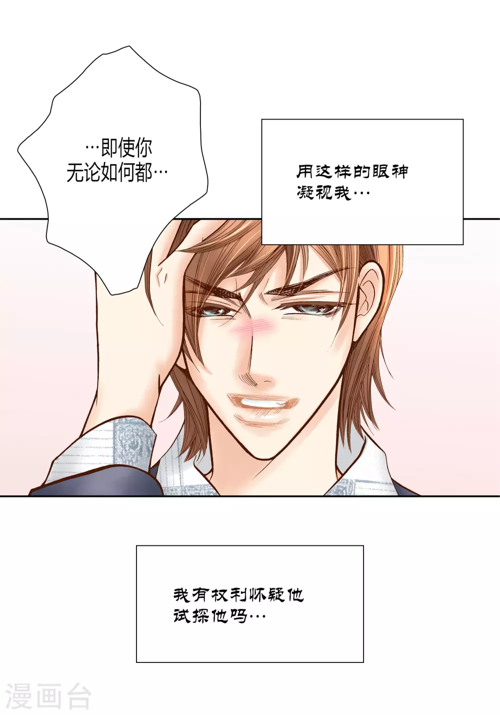 第18话-第18话