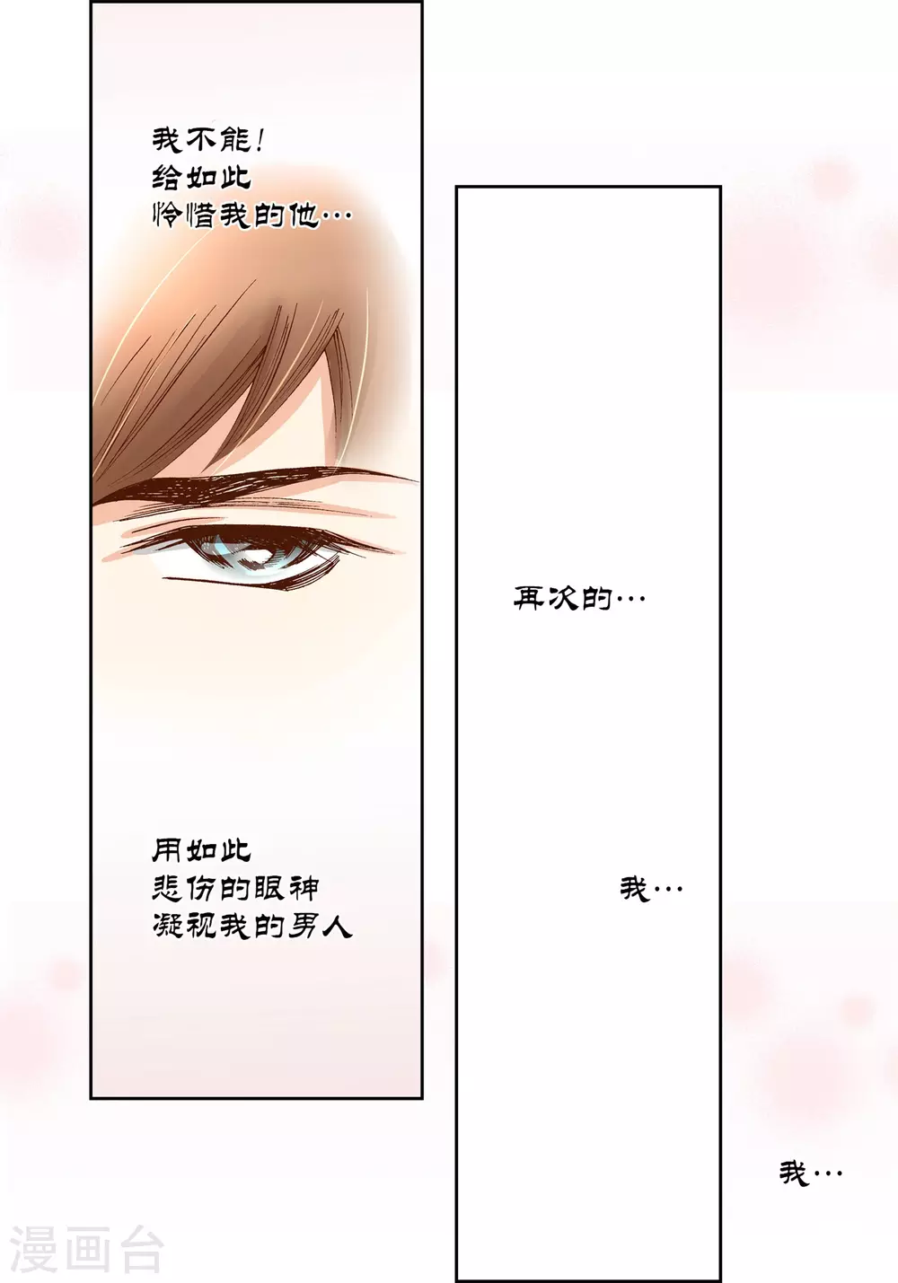 第18话-第18话