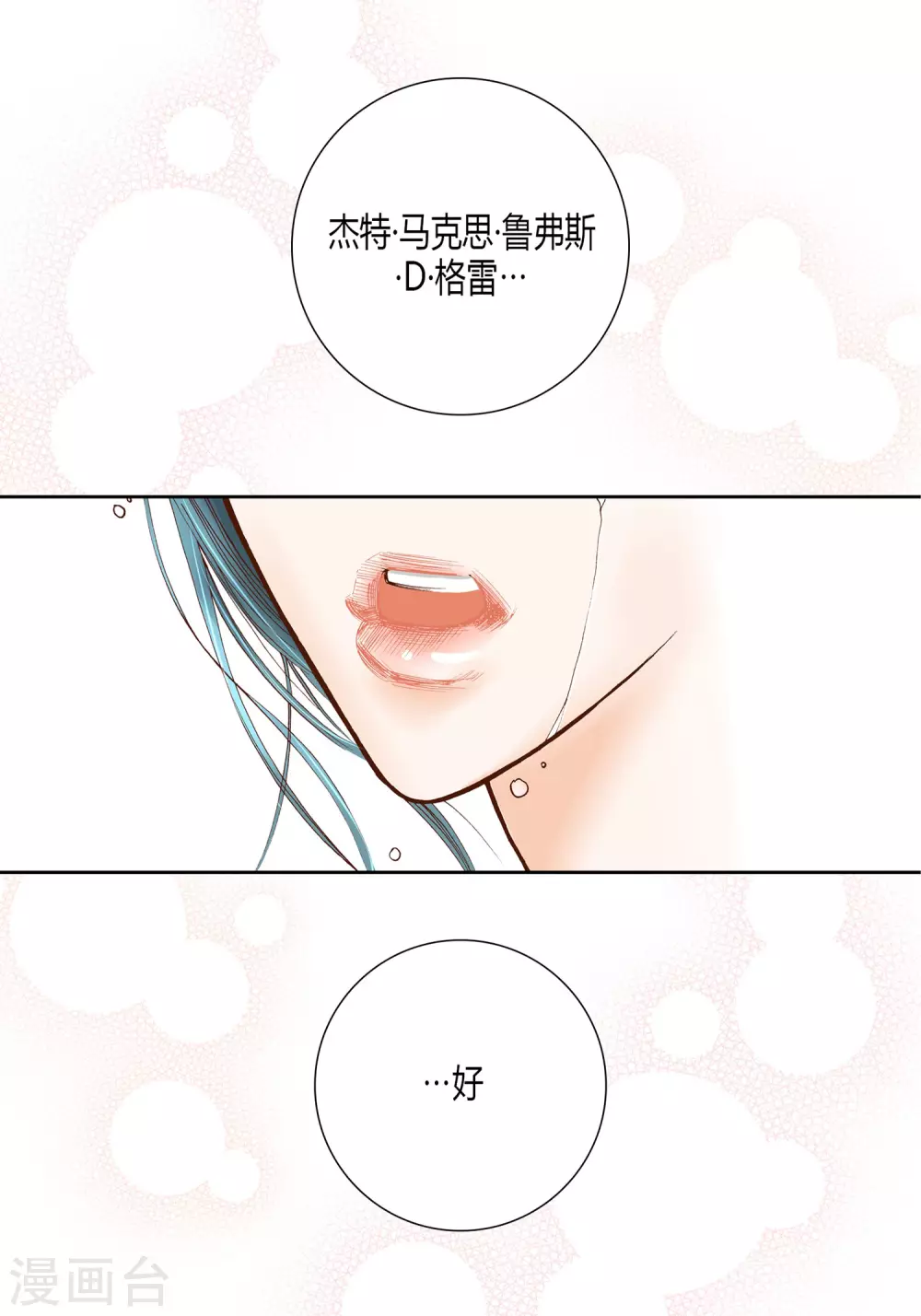 第18话-第18话