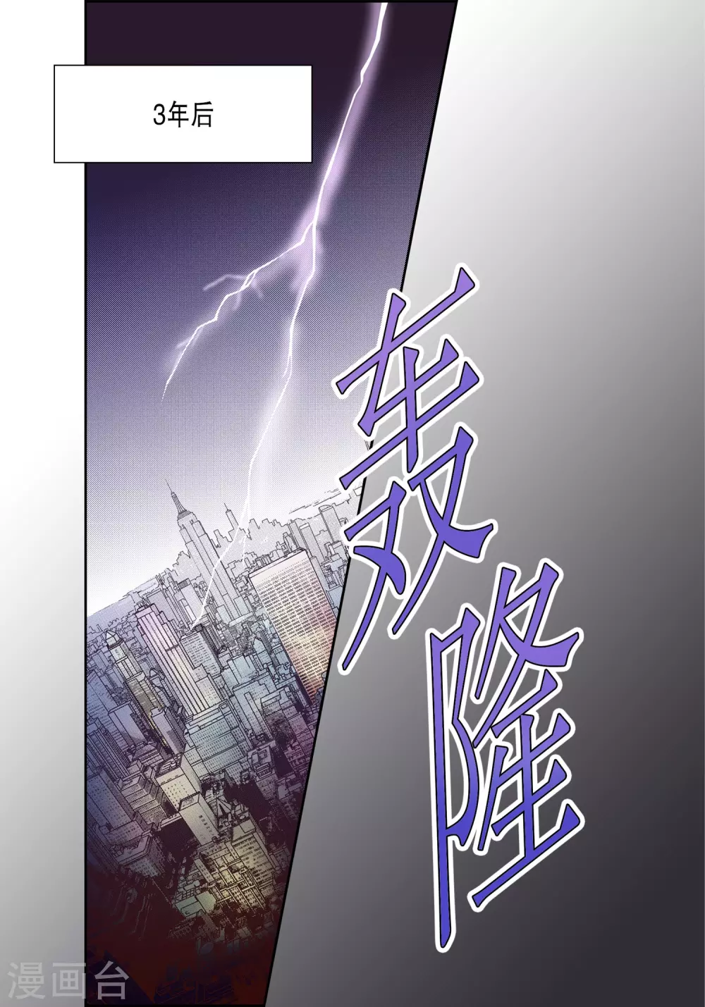 第18话-第18话