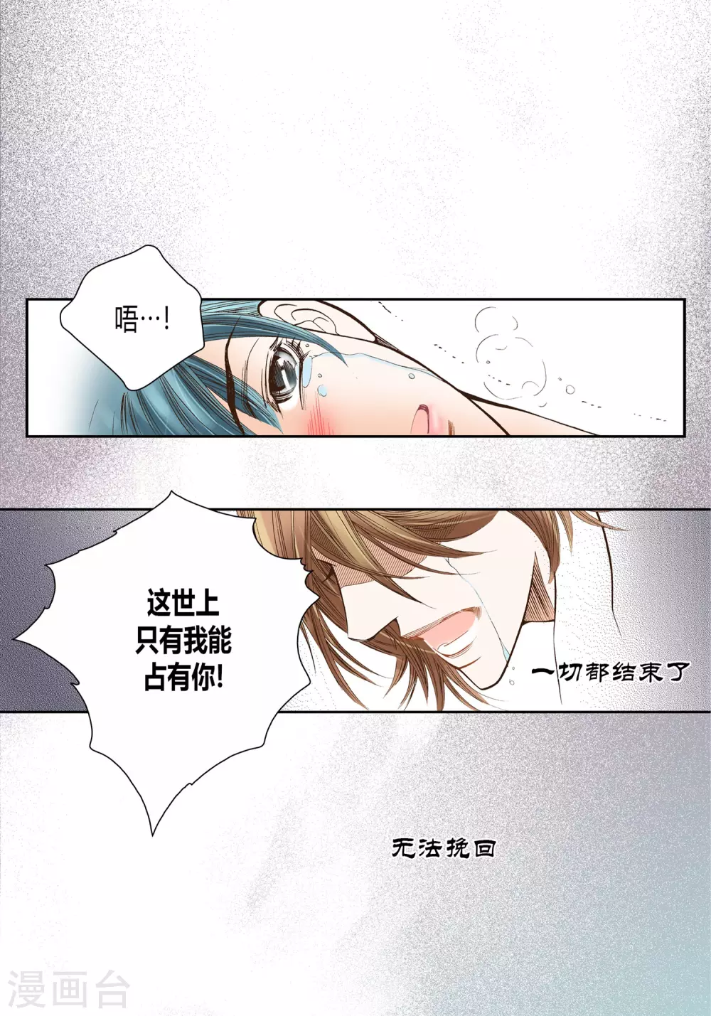 第18话-第18话