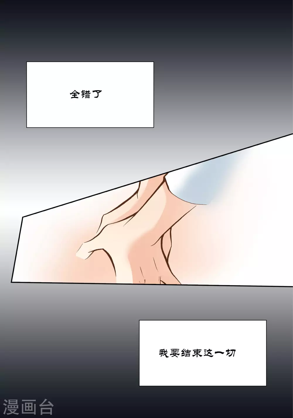 第18话-第18话