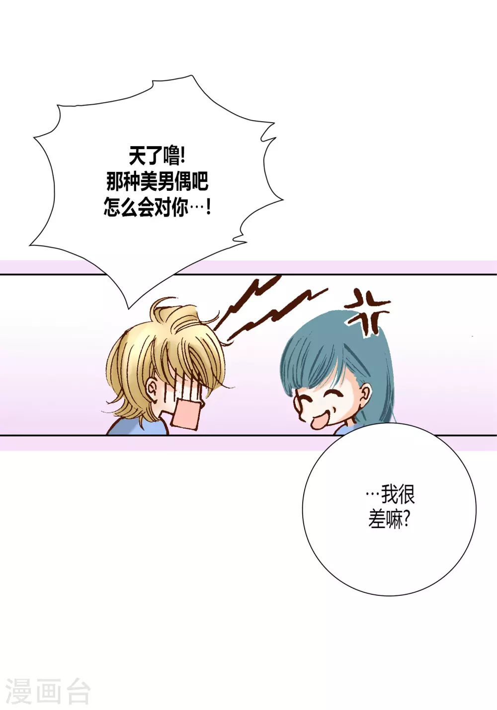 第18话-第18话