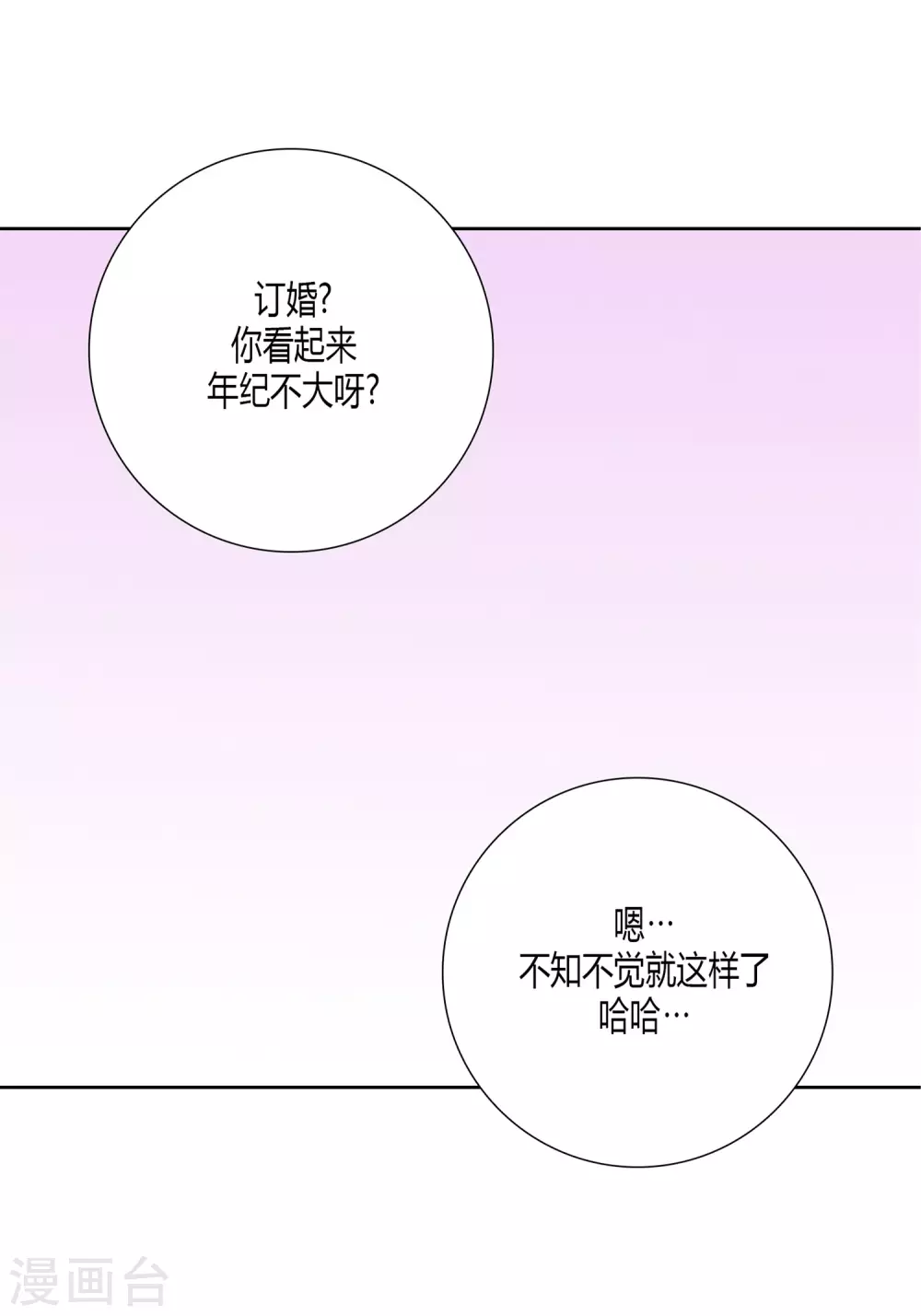 第20话-第20话