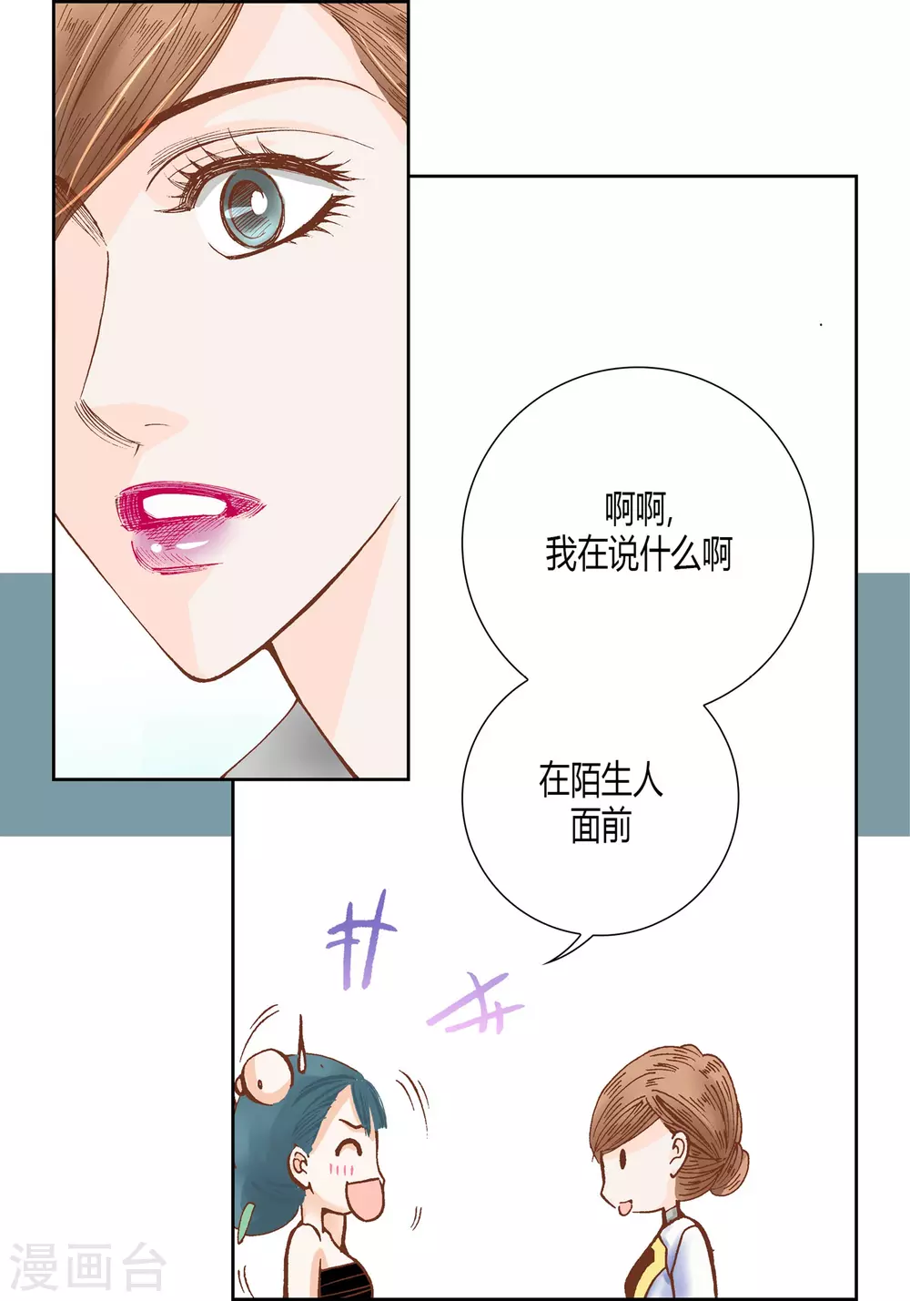 第20话-第20话