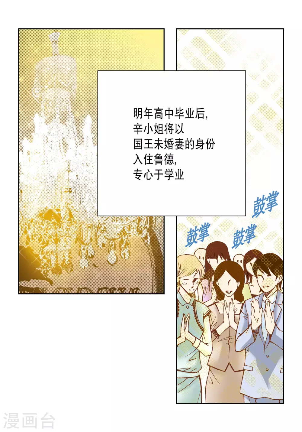 第20话-第20话