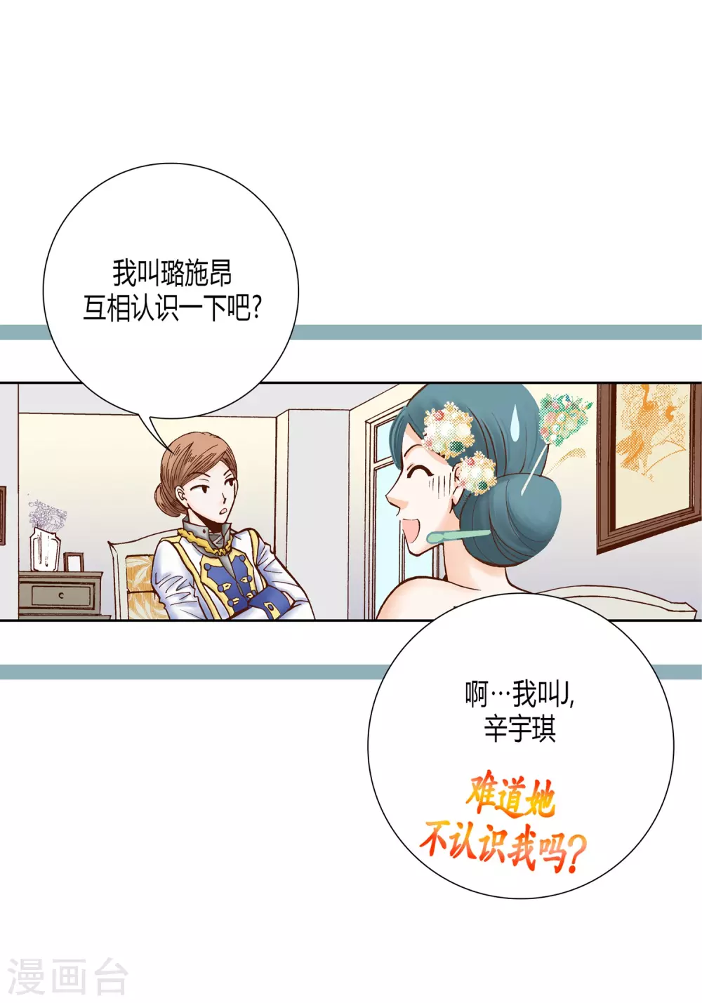 第20话-第20话