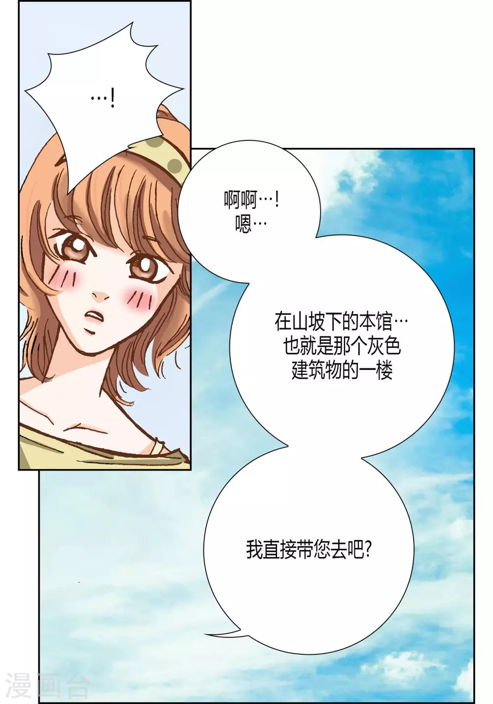 第22话-第22话