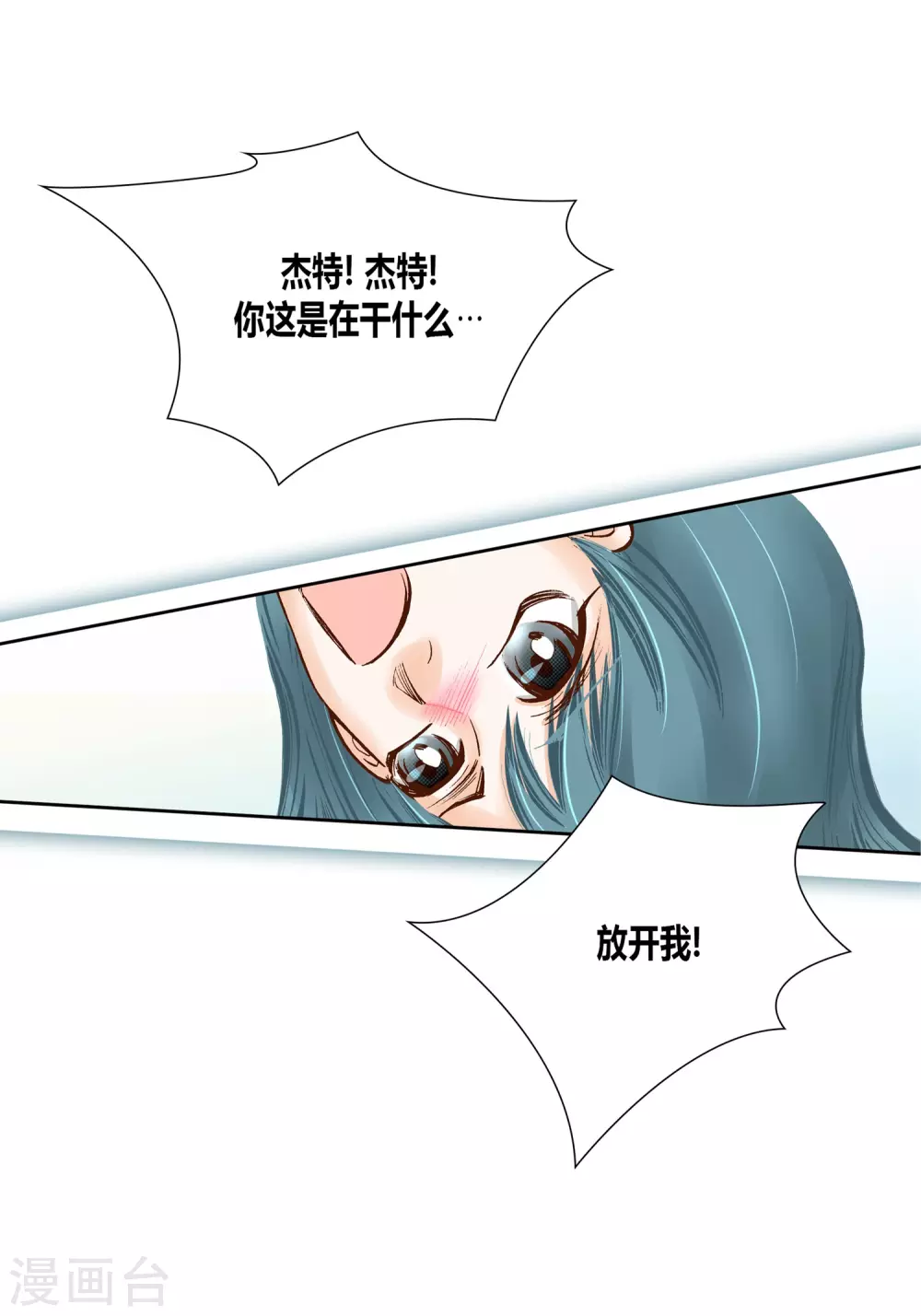 第24话(1/2)-第24话