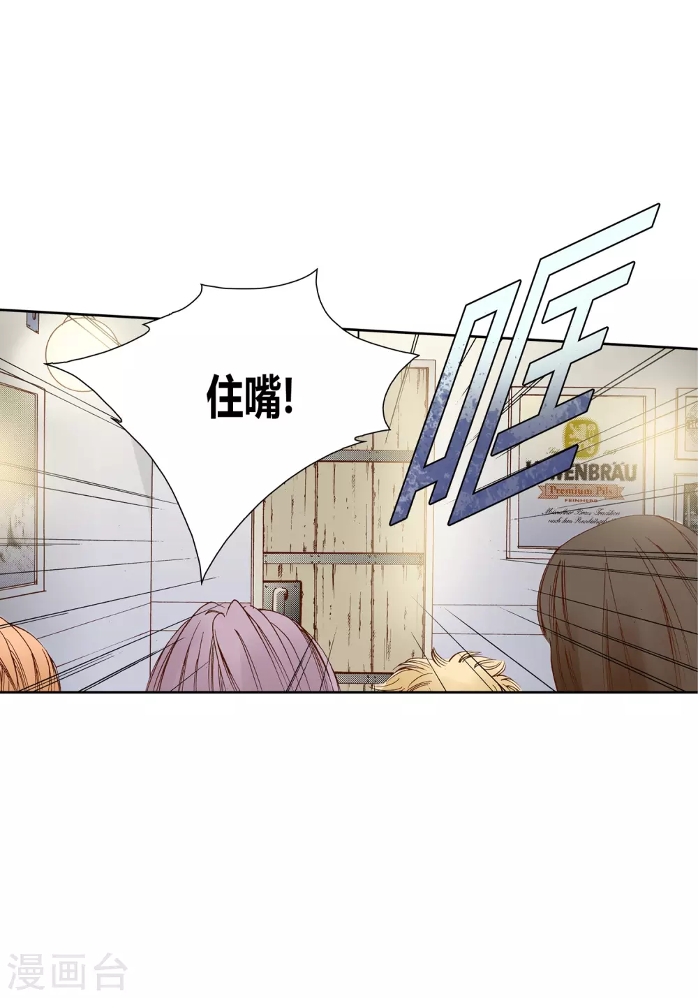 第24话(1/2)-第24话