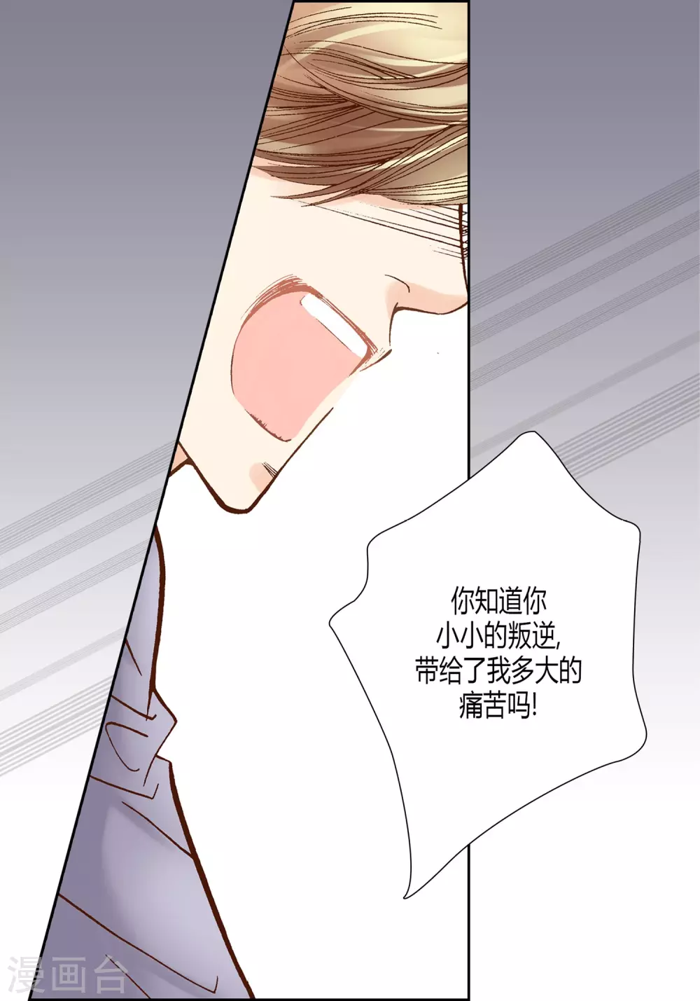 第24话(1/2)-第24话