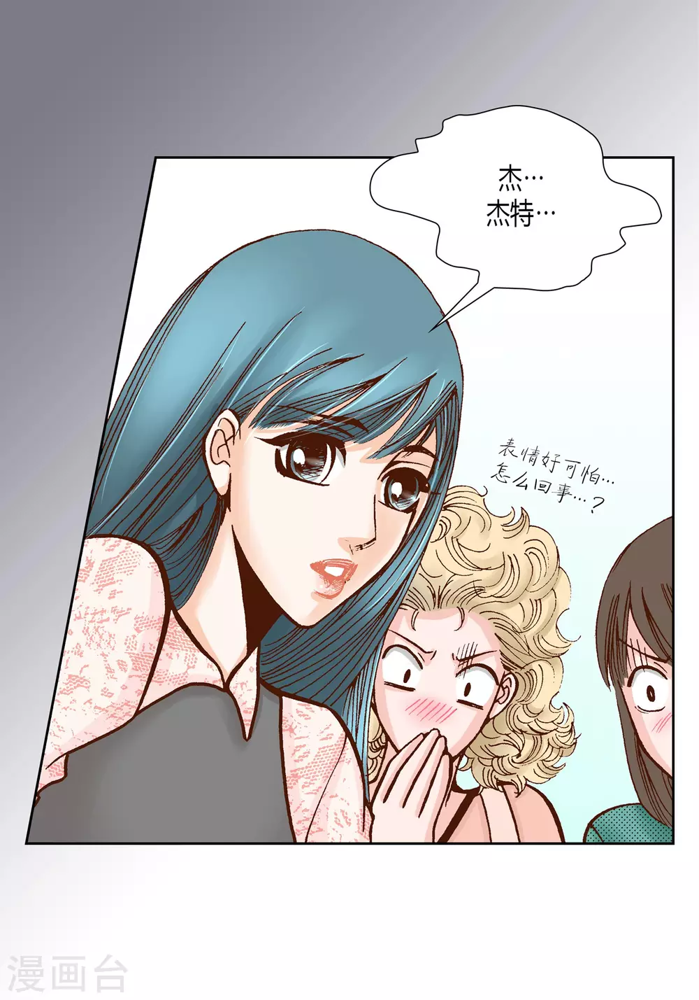 第24话(1/2)-第24话