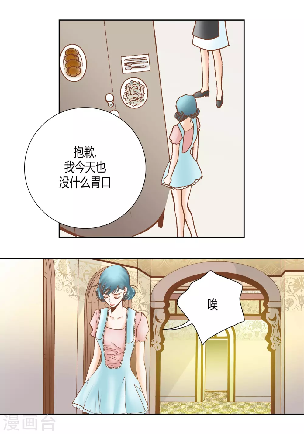 第24话(1/2)-第24话