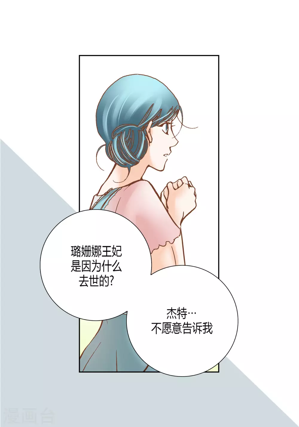 第24话(1/2)-第24话