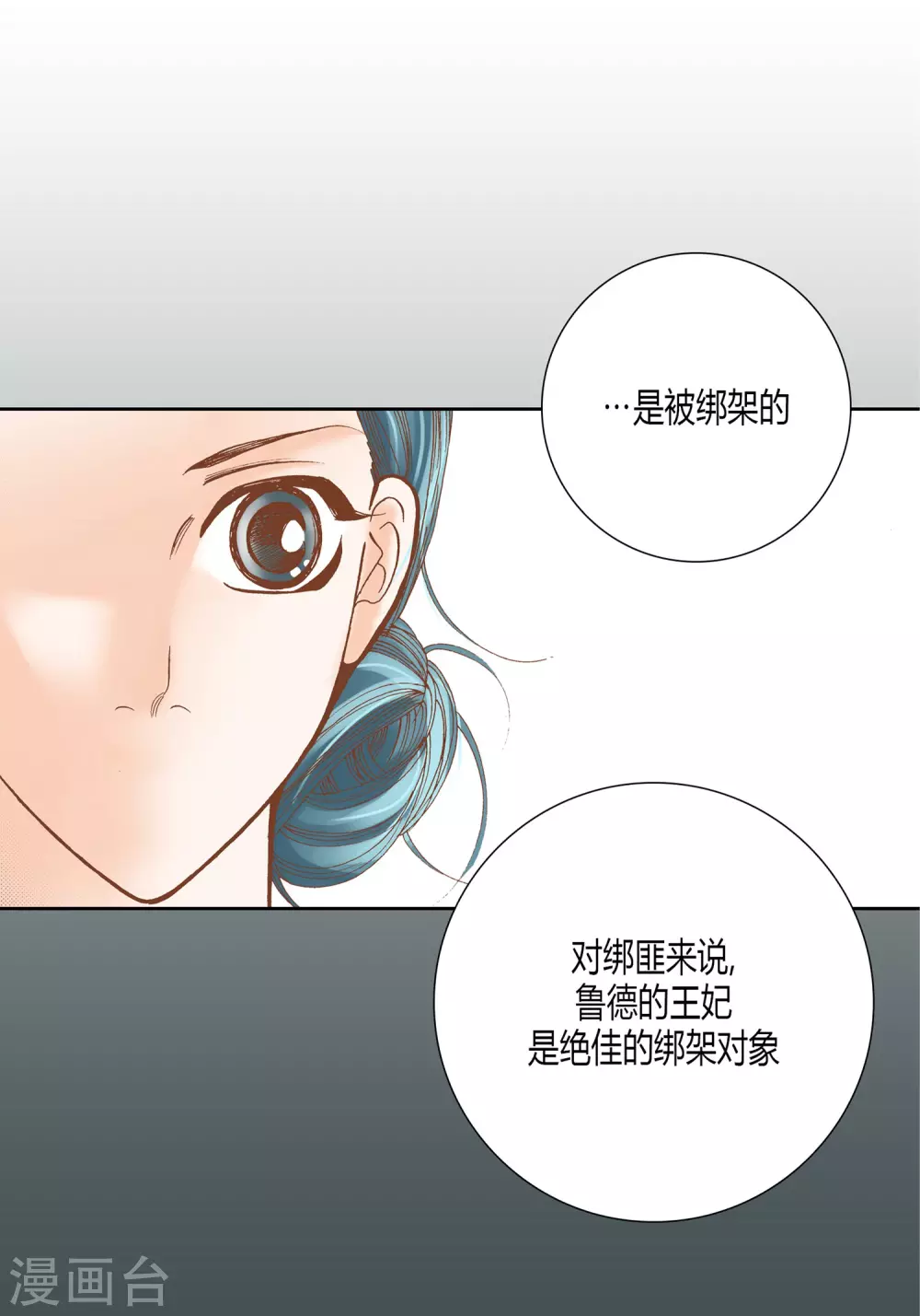 第24话(1/2)-第24话