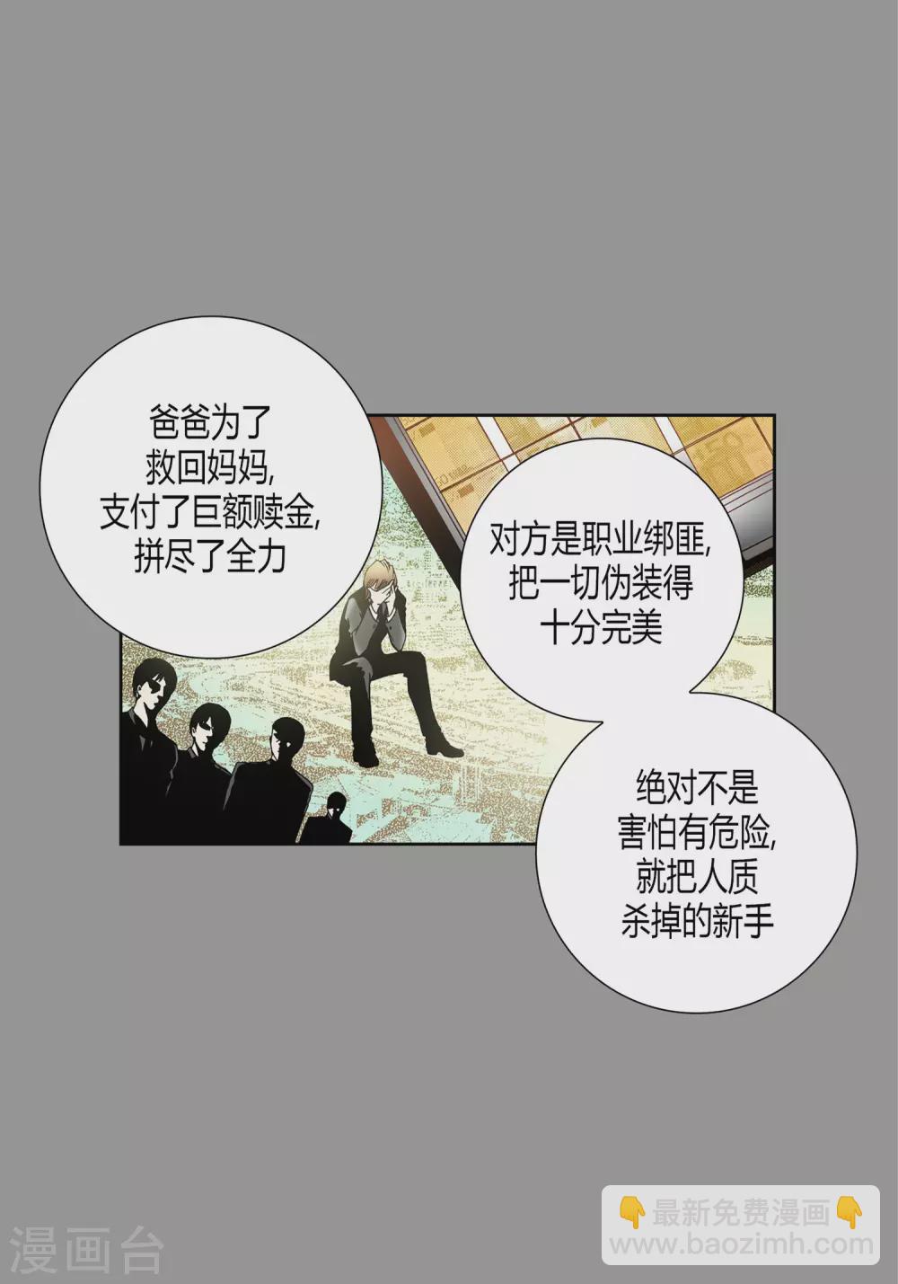 第24话(1/2)-第24话