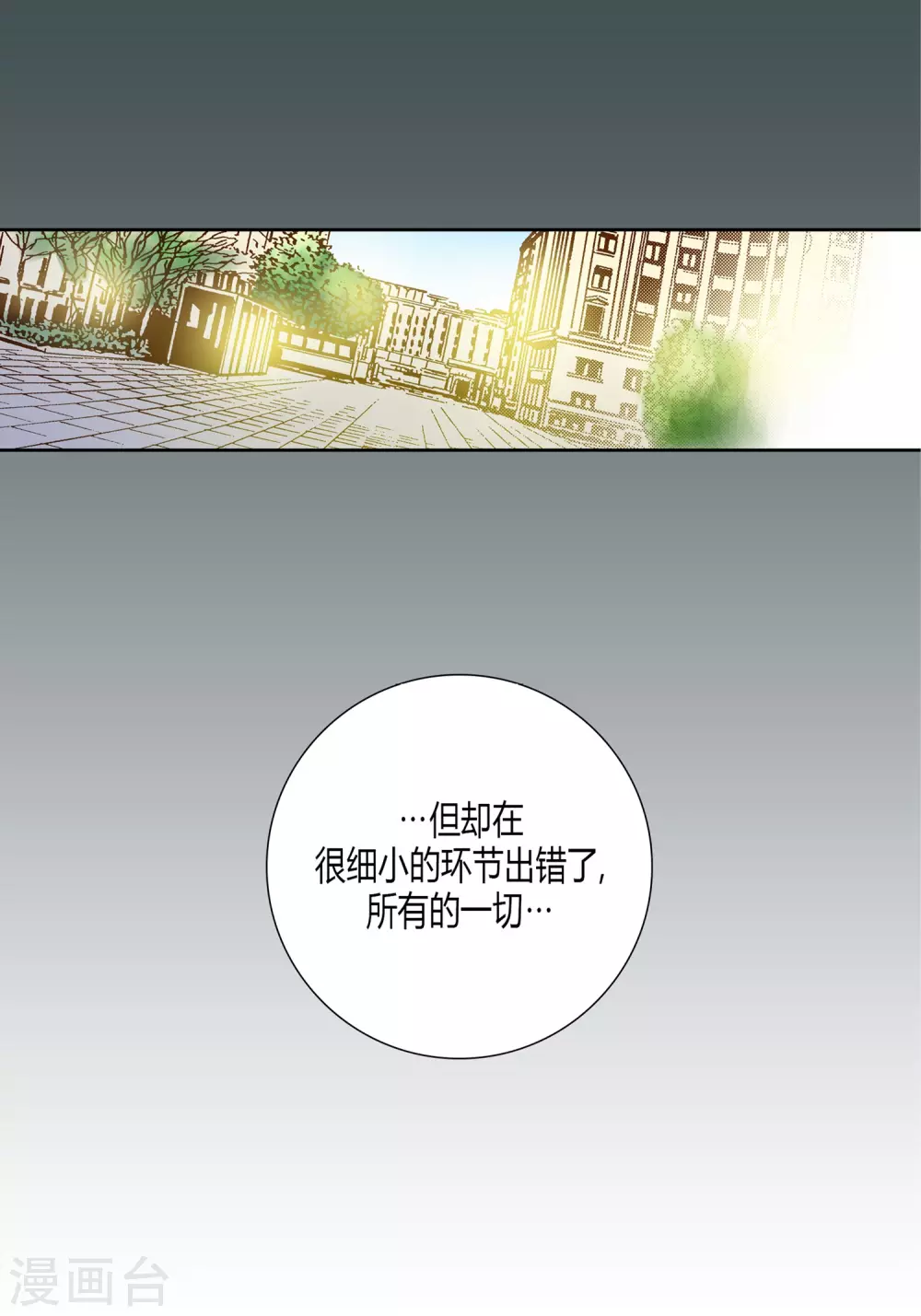 第24话(1/2)-第24话