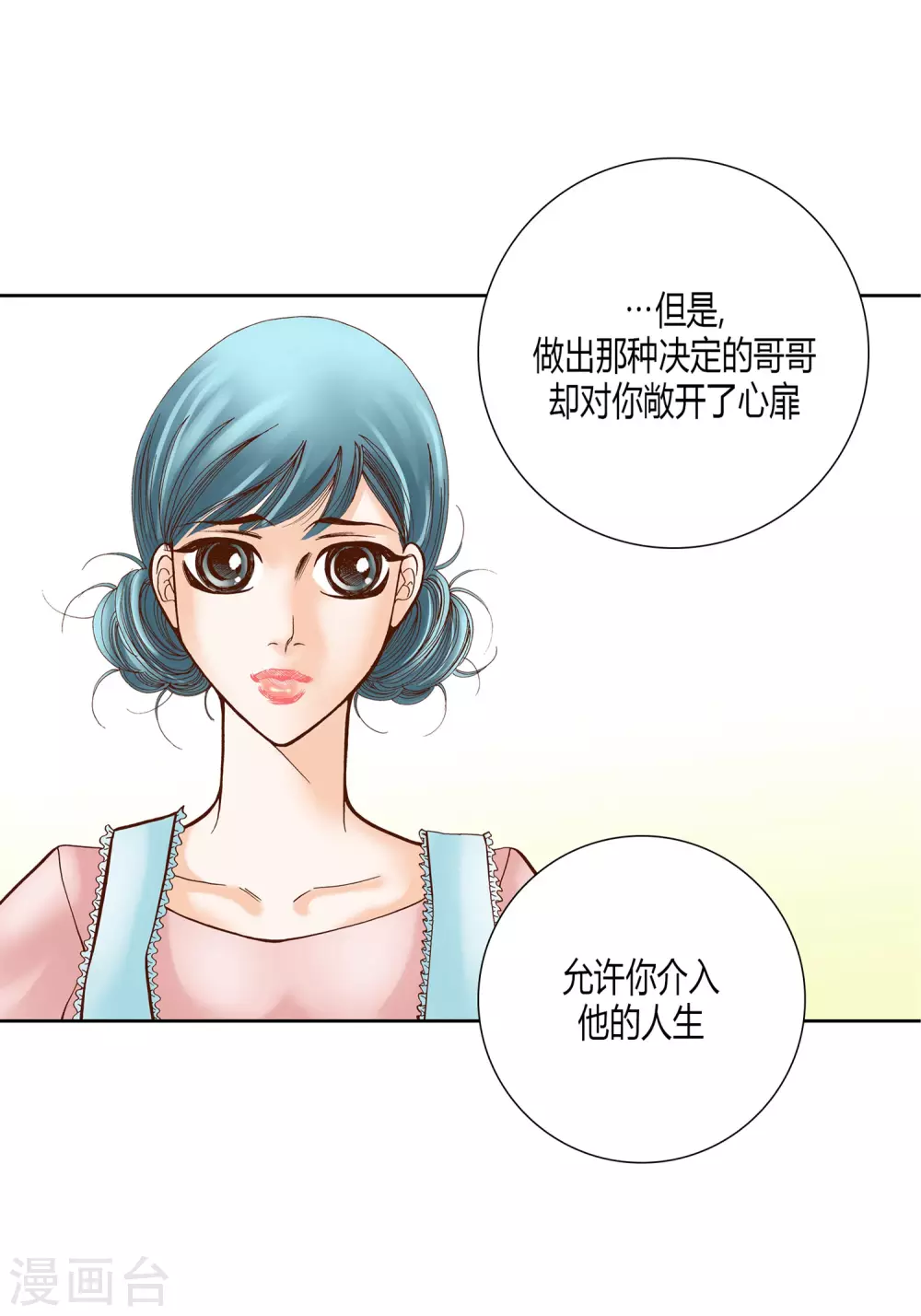 第26话(1/2)-第26话