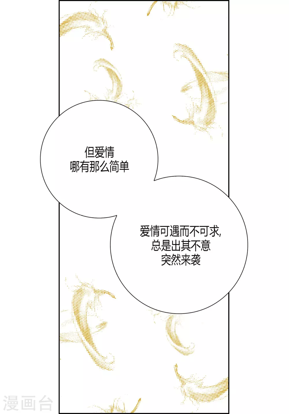 第26话(1/2)-第26话