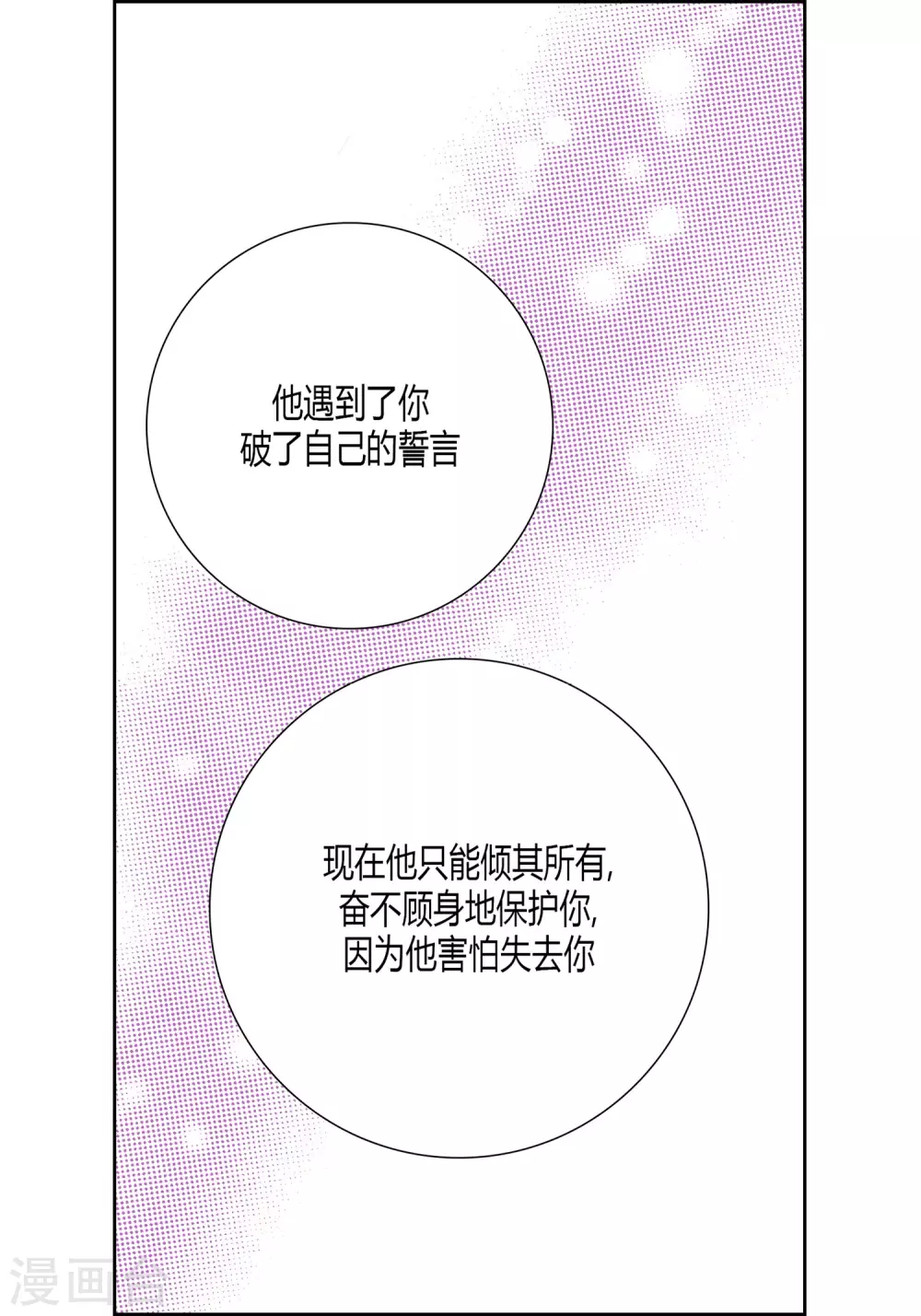 第26话(1/2)-第26话