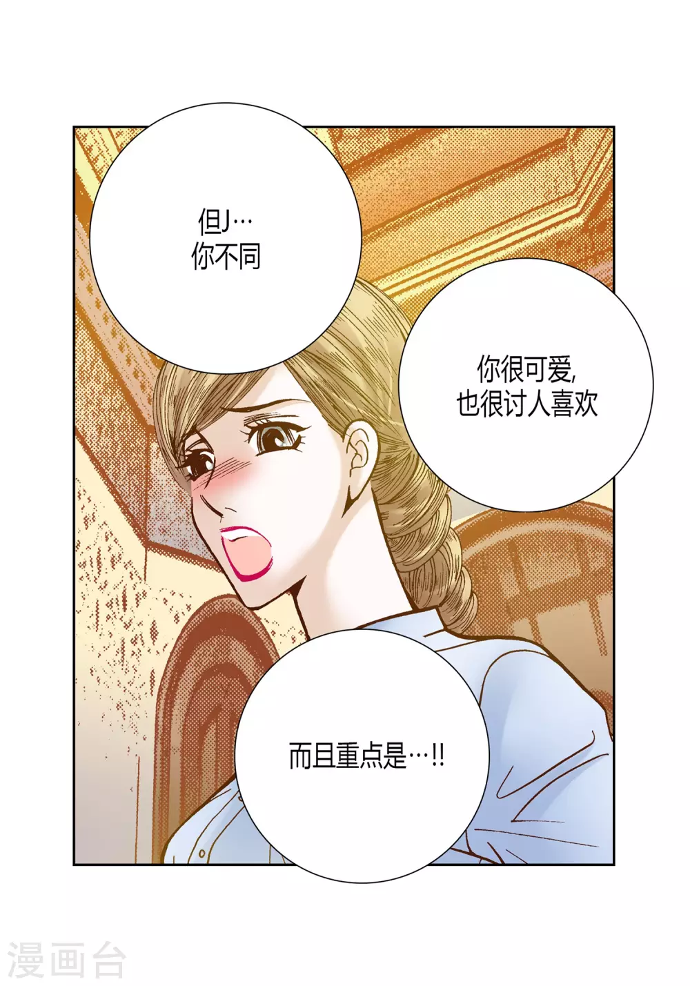 第26话(1/2)-第26话