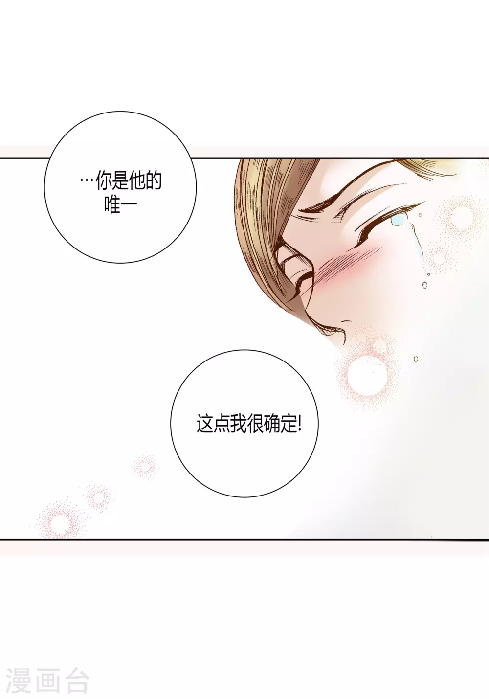 第26话(1/2)-第26话