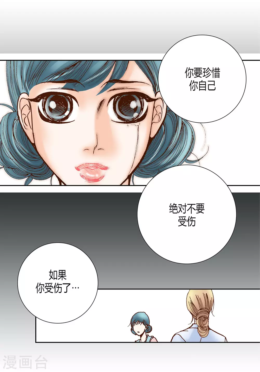 第26话(1/2)-第26话