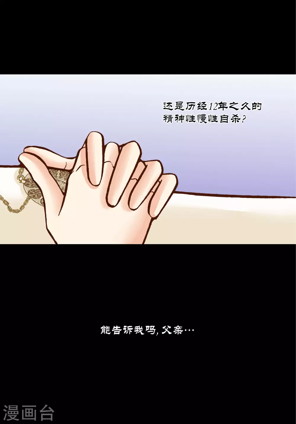 第26话(1/2)-第26话