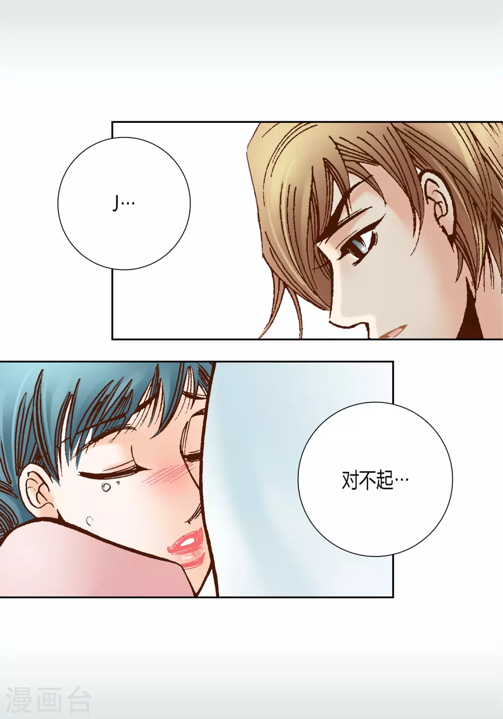 第26话(1/2)-第26话