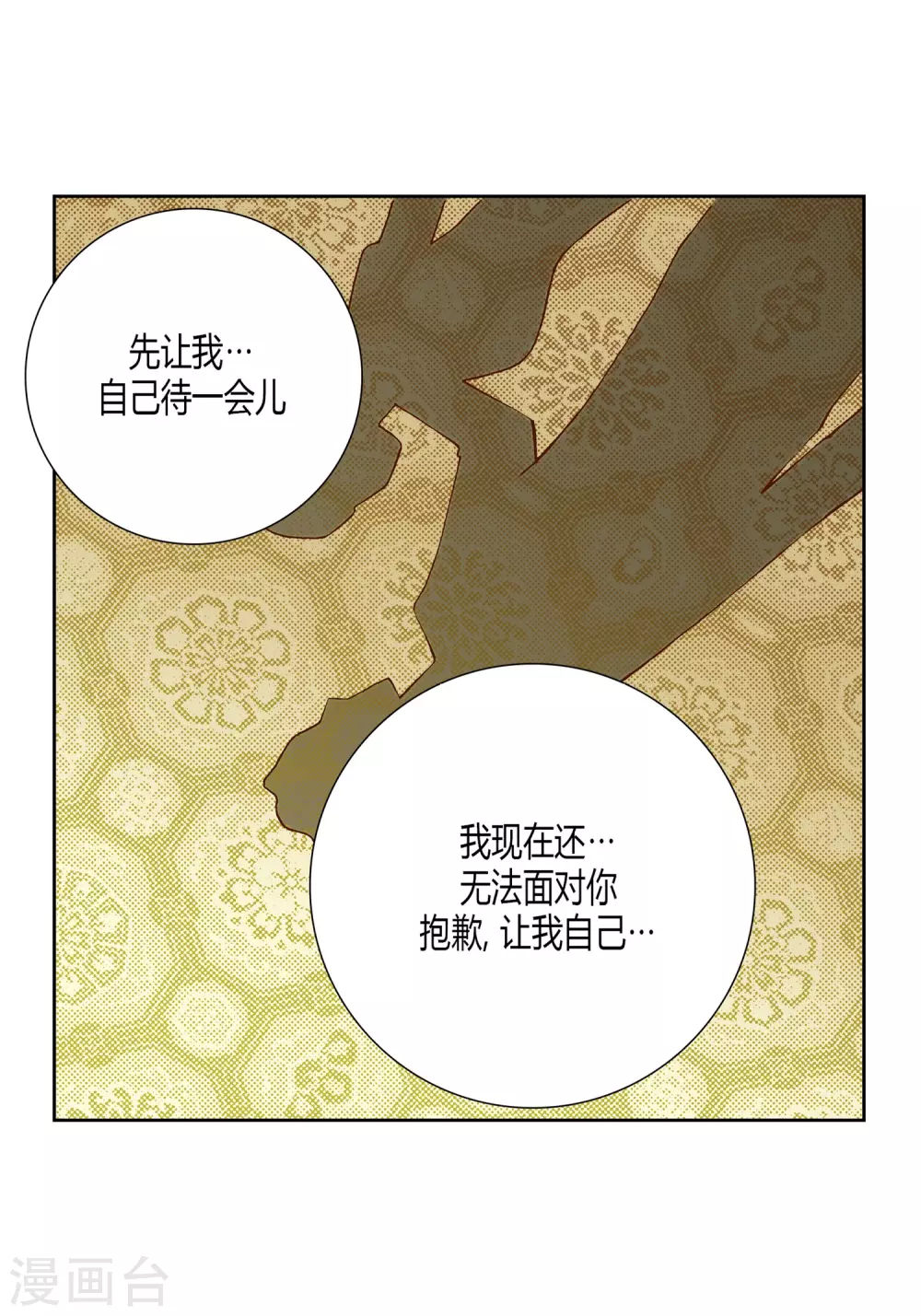 第26话(1/2)-第26话
