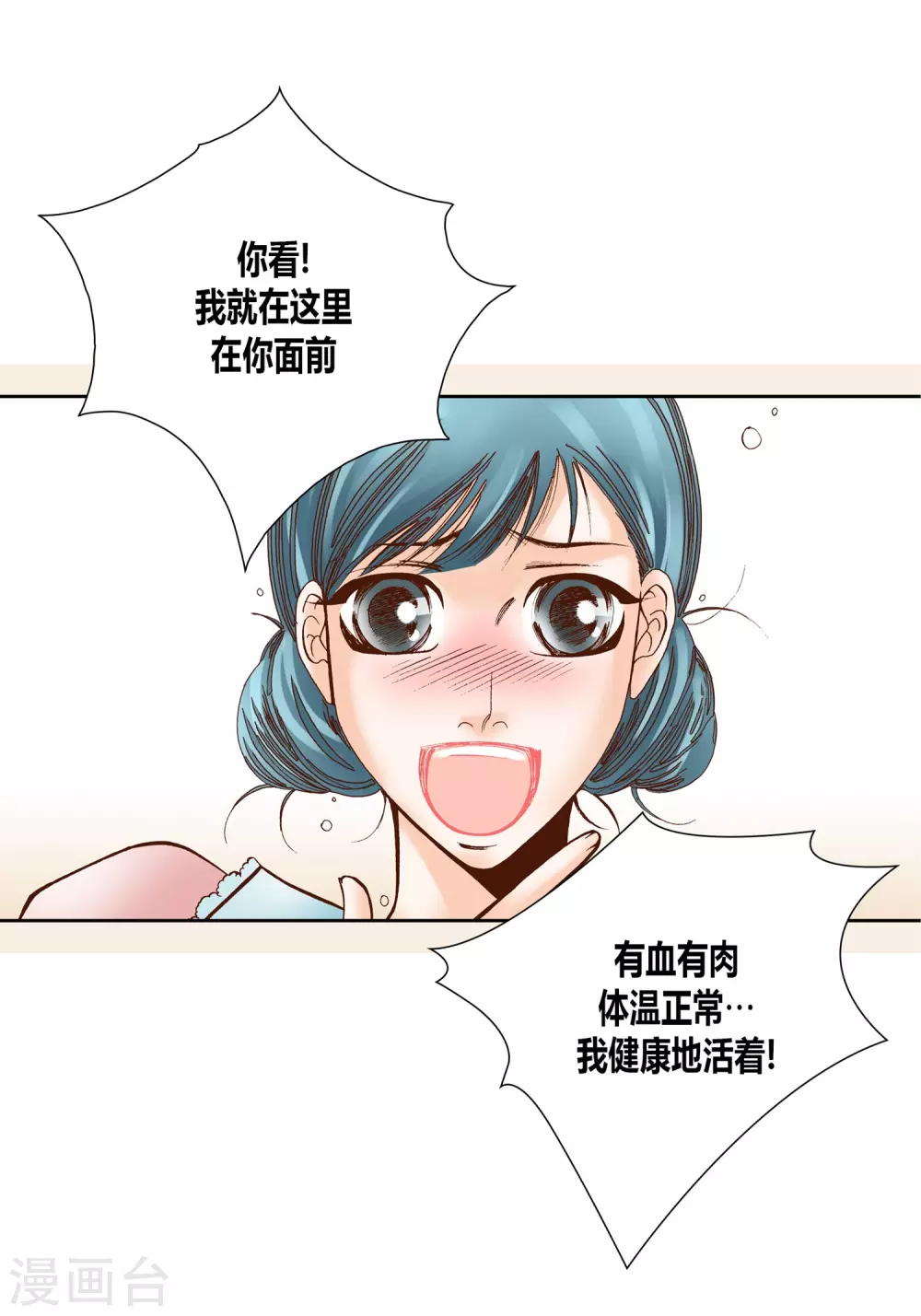 第26话(1/2)-第26话