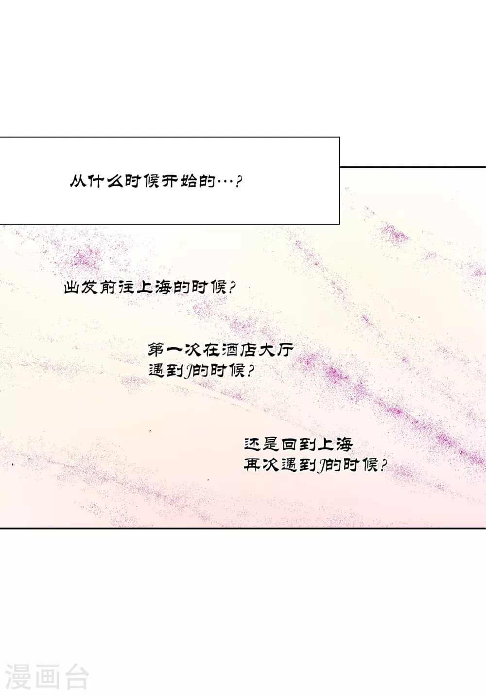 第26话(1/2)-第26话