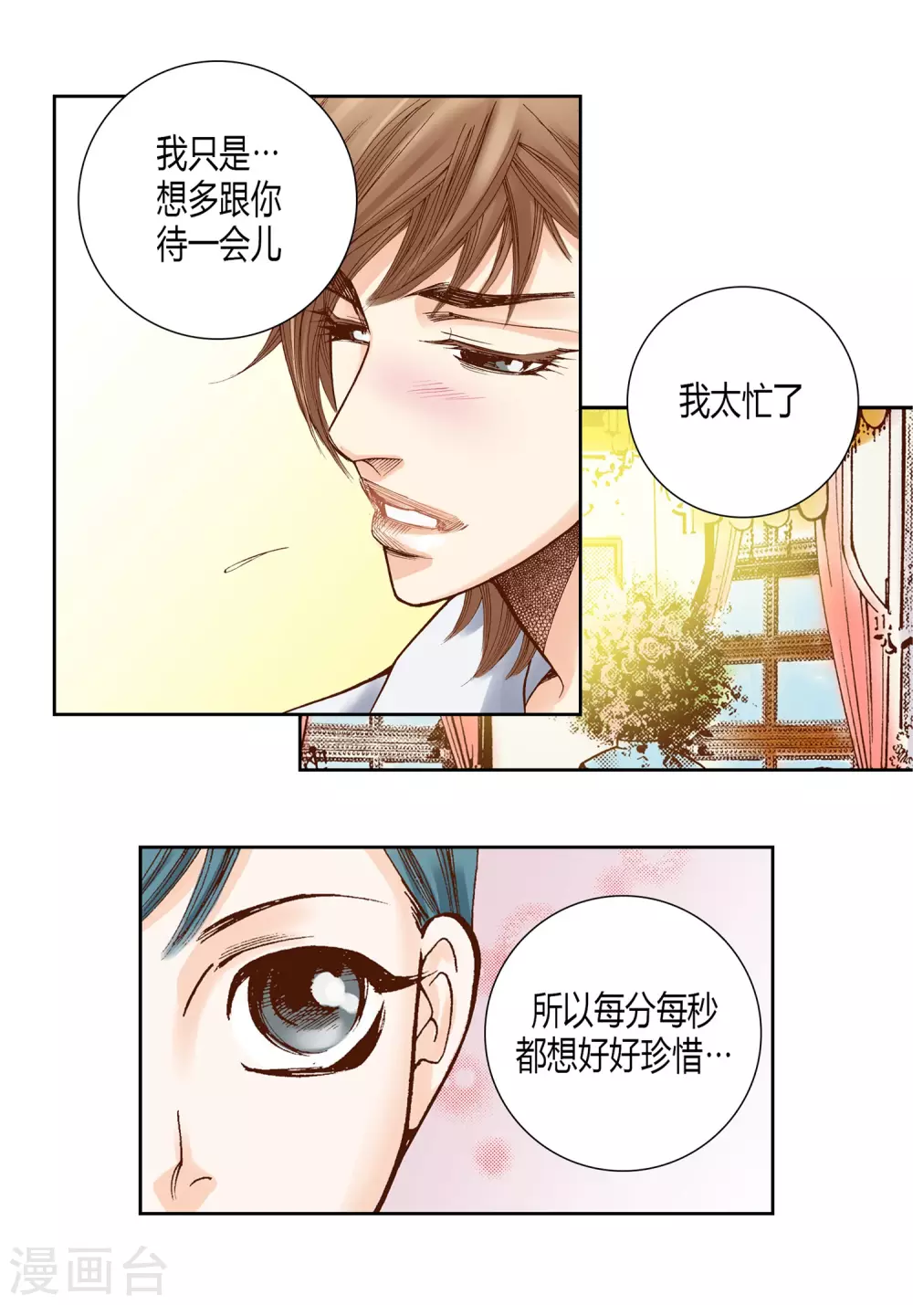 第28话-第28话