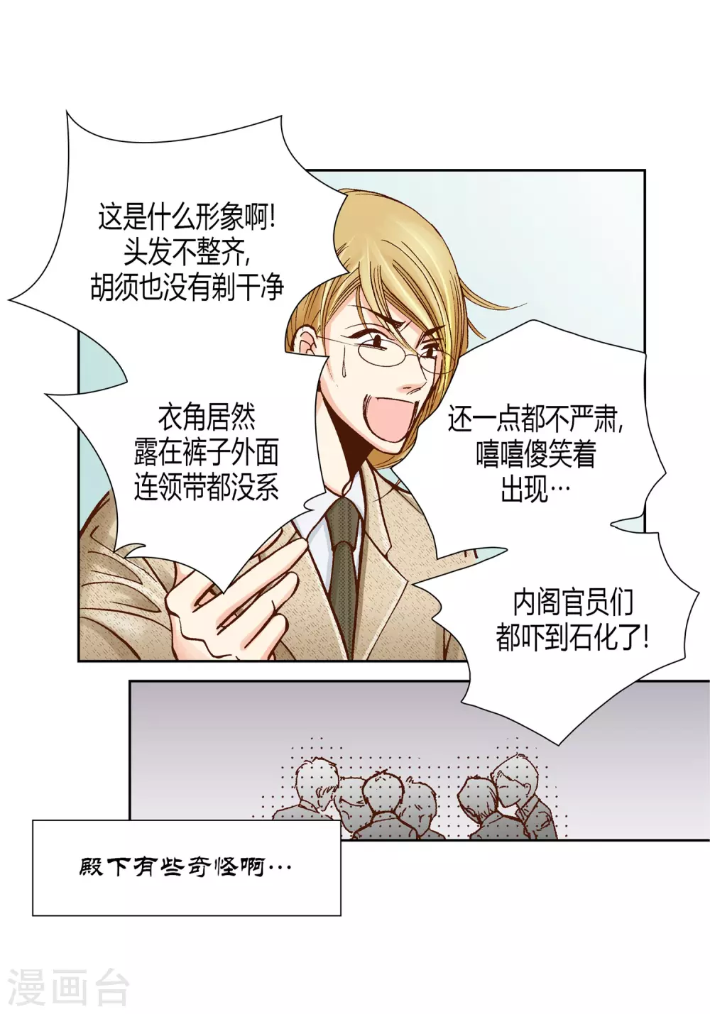 第28话-第28话