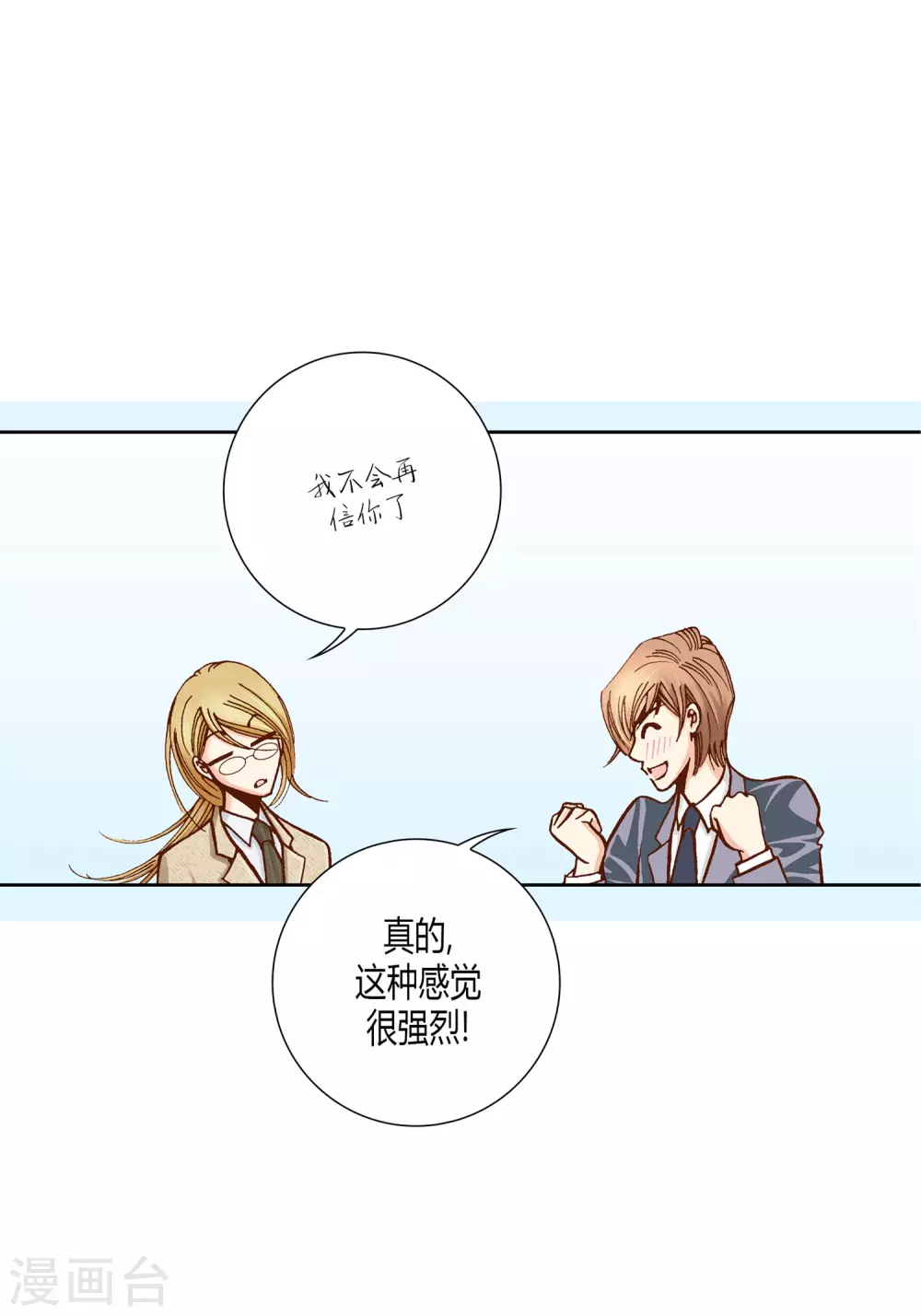 第28话-第28话