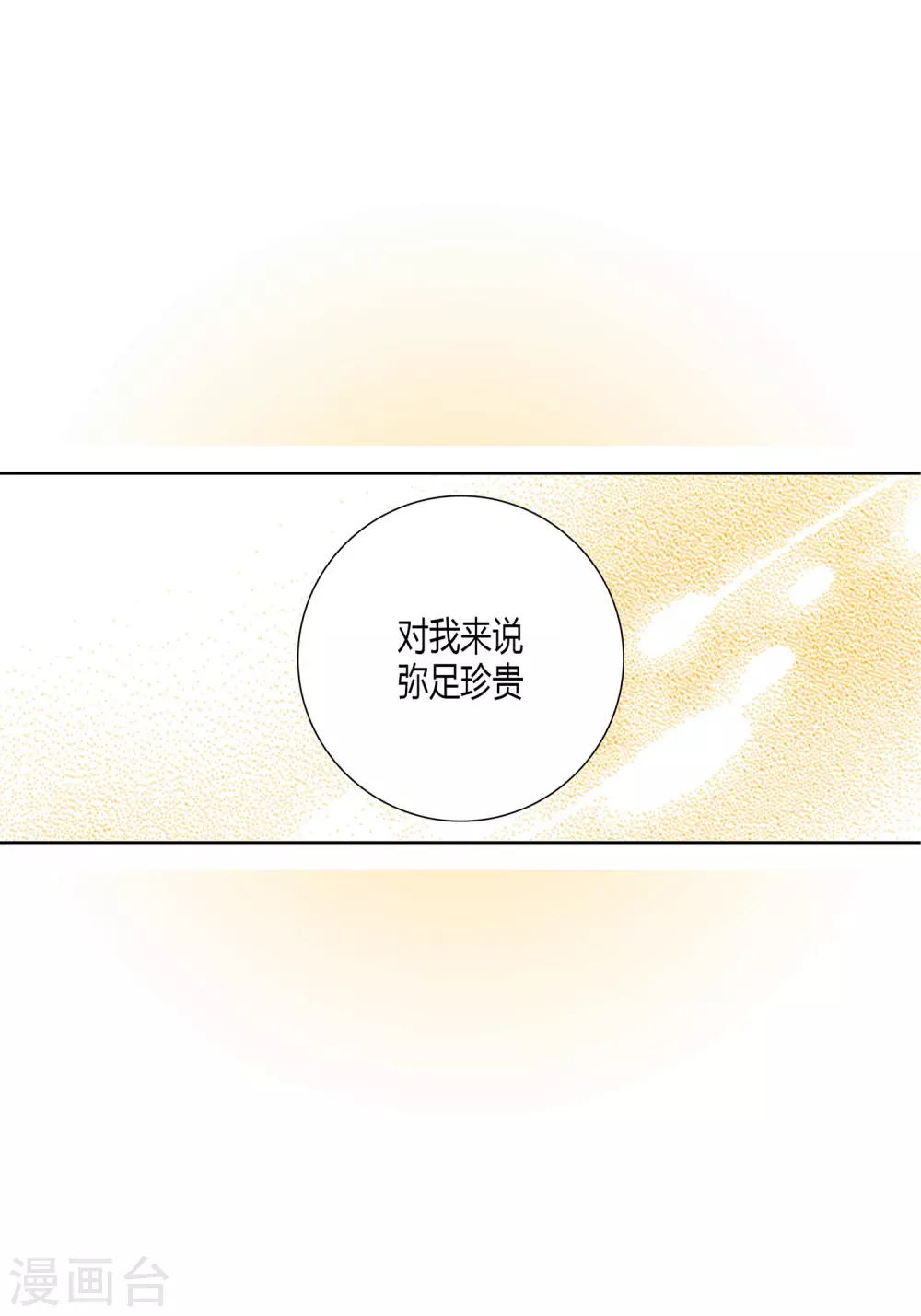 第28话-第28话